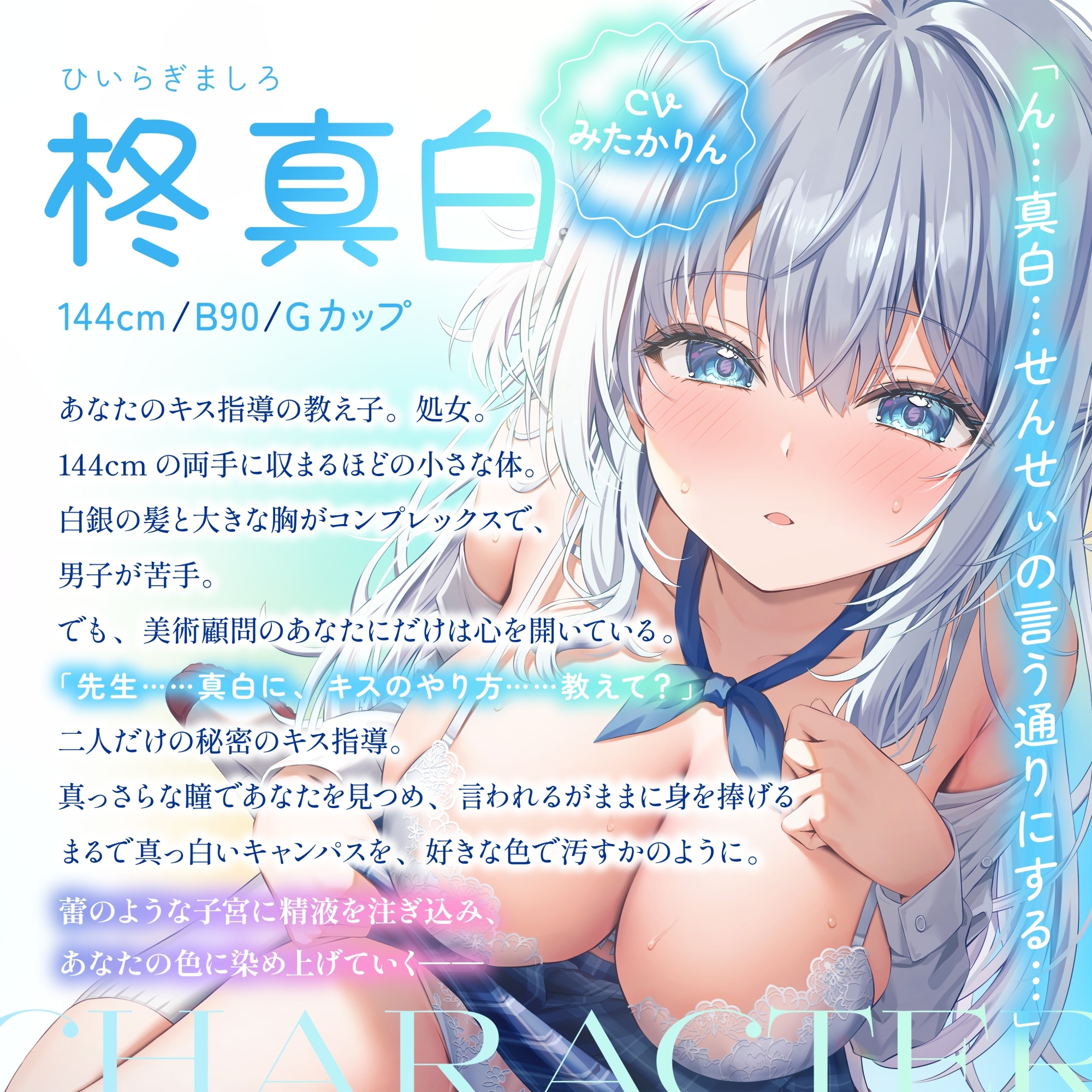 ✅3月29日まで早期11大特典✅【ベロチュー特化】キスハメ彼女♡～"ベロチュー実習"で出会った純真無垢な教え子をあなた専用に♡ねっとりベロチュー指導で恋人えっち♡～