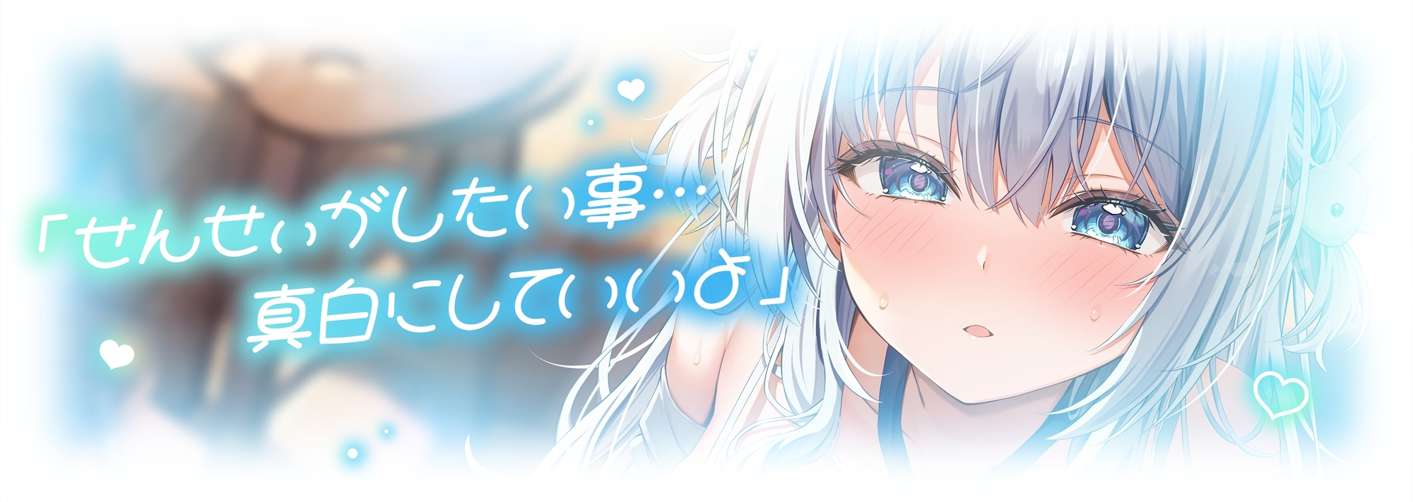 ✅3月29日まで早期11大特典✅【ベロチュー特化】キスハメ彼女♡～"ベロチュー実習"で出会った純真無垢な教え子をあなた専用に♡ねっとりベロチュー指導で恋人えっち♡～