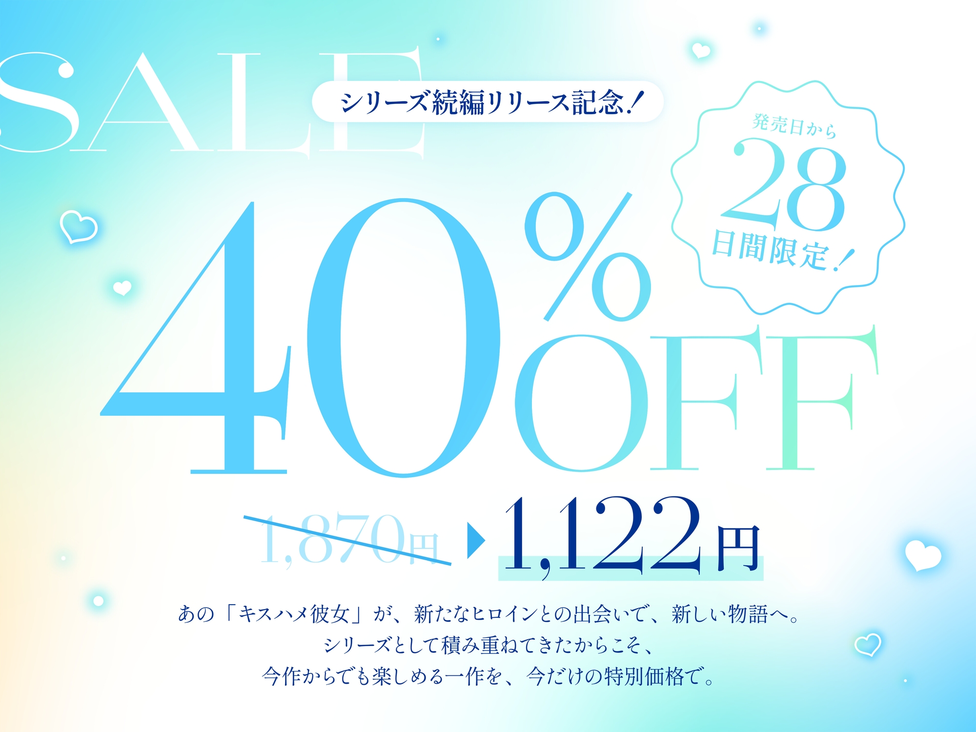 ✅3月29日まで早期11大特典✅【ベロチュー特化】キスハメ彼女♡～"ベロチュー実習"で出会った純真無垢な教え子をあなた専用に♡ねっとりベロチュー指導で恋人えっち♡～