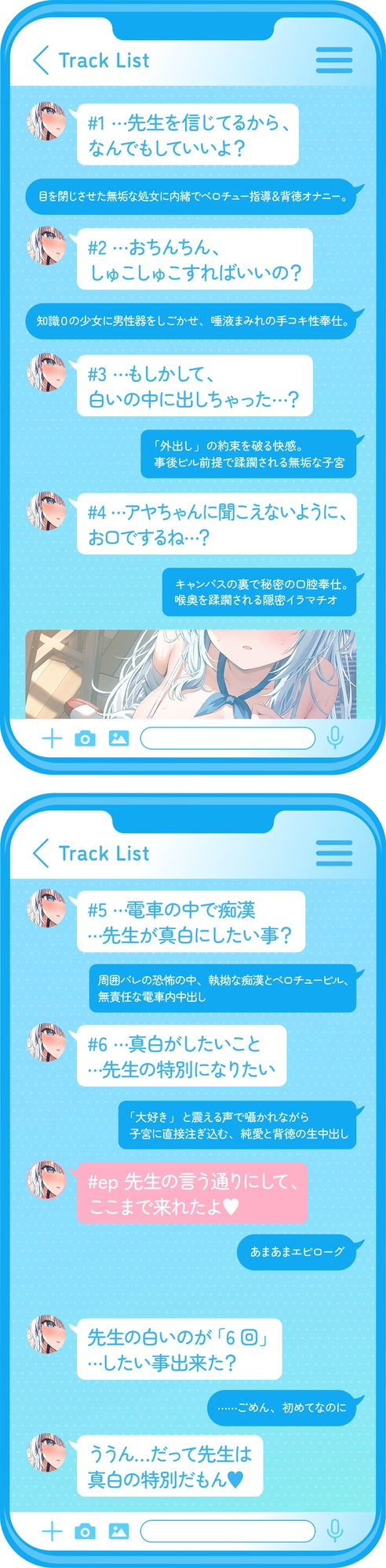 ✅3月29日まで早期11大特典✅【ベロチュー特化】キスハメ彼女♡～"ベロチュー実習"で出会った純真無垢な教え子をあなた専用に♡ねっとりベロチュー指導で恋人えっち♡～