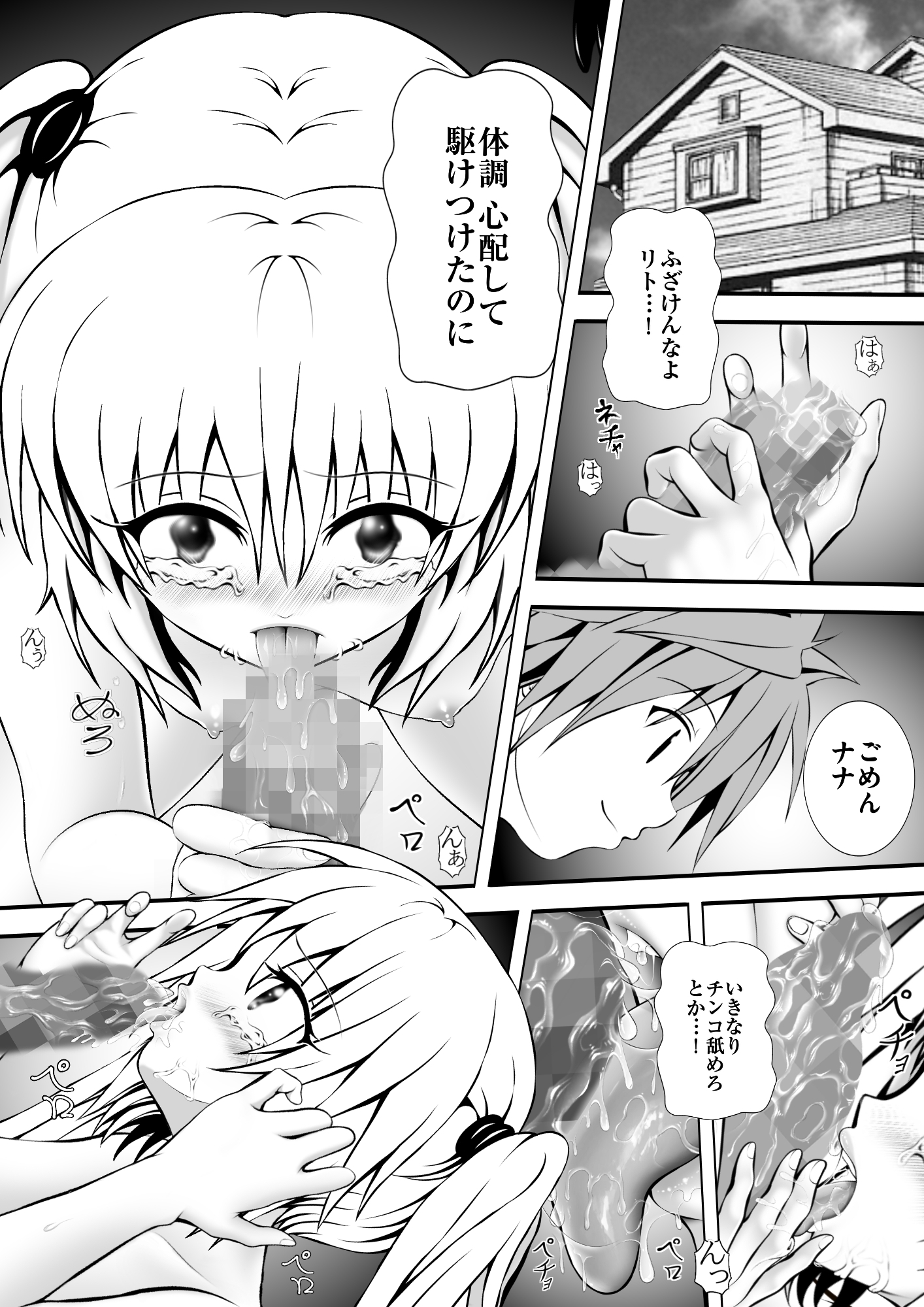 あらぶる〜第二王女の早退えっちぃ〜