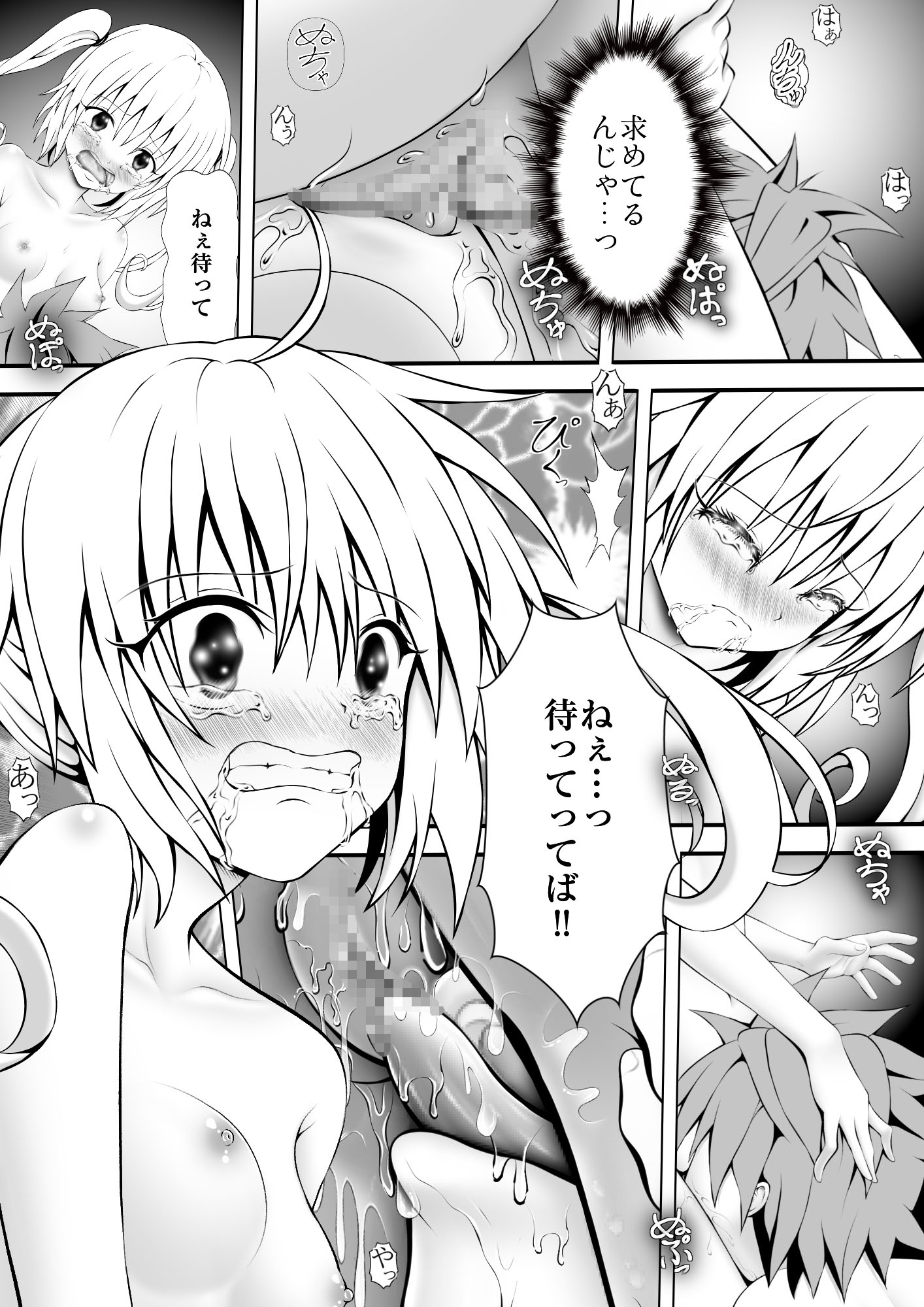 あらぶる〜第二王女の早退えっちぃ〜