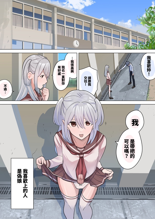 【繁体中文版】君のちんぽならしゃぶれる。