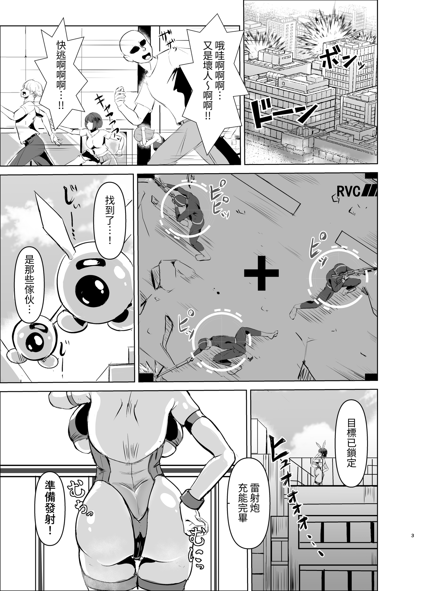 【繁体中文版】JK戦士バニー・アクア vs.セクハラ筋肉怪人～クールな才女を徹底調教！ガチハメSEXトレーニング～