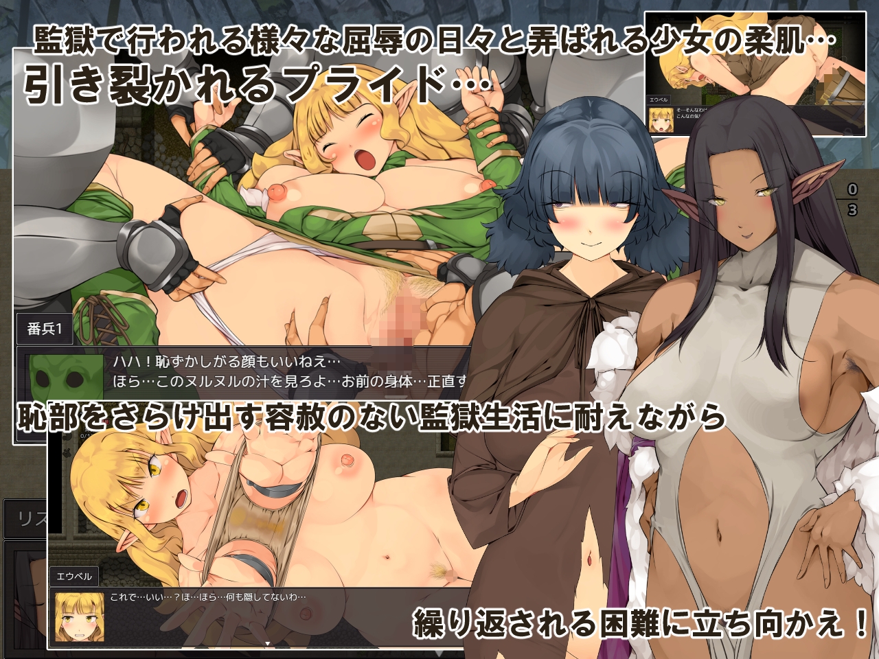 監獄脱出サバイバルRPG～おいものじかん～