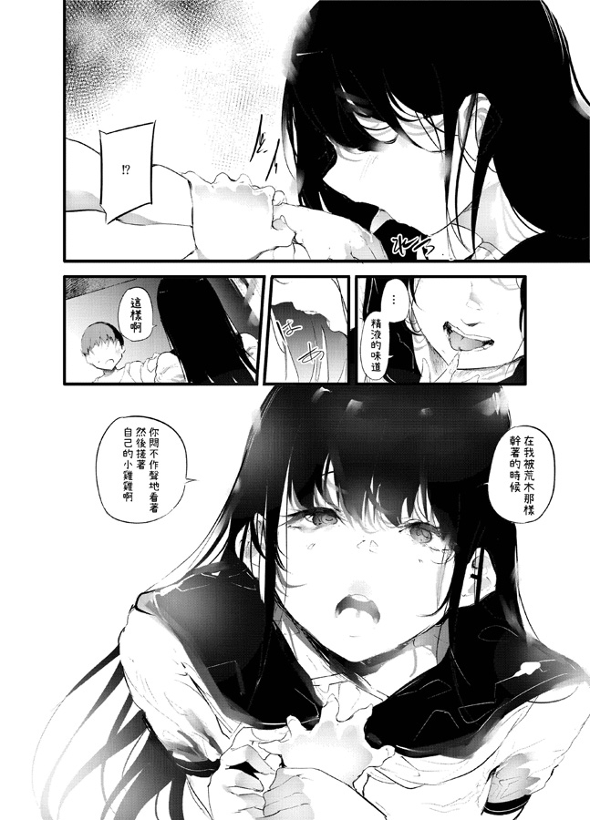 【繁体中文版】傍観罪