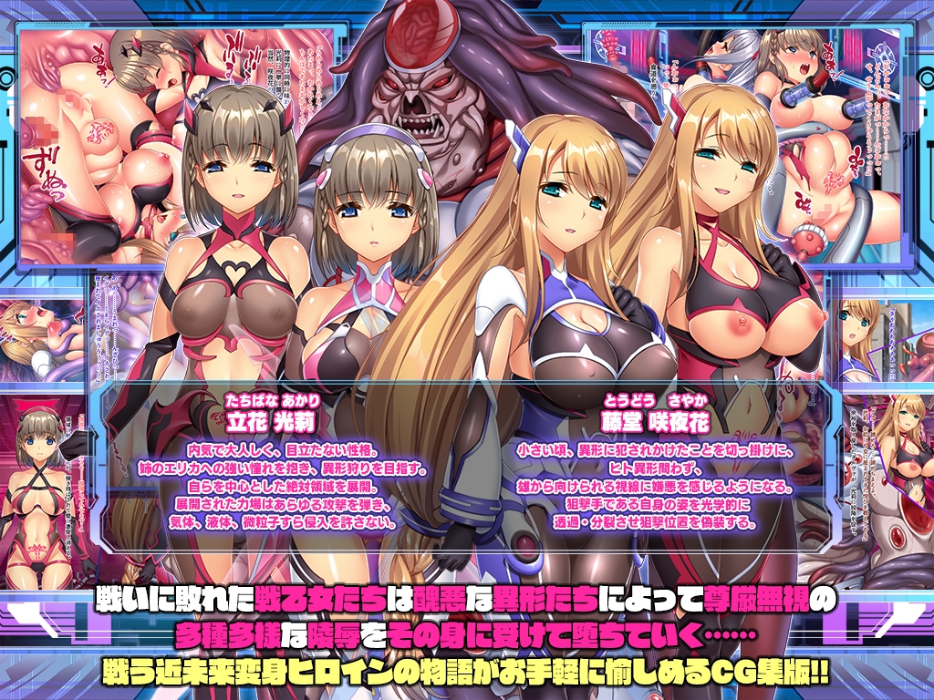 ヴァリアントヴァースCG集Ver Seedslut