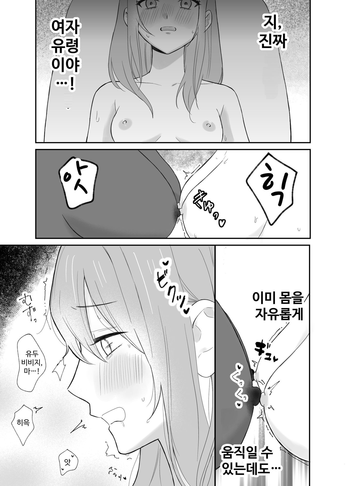 【韓国語版】幽霊さん♀に攻められる