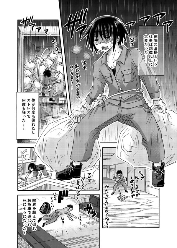 freeze氷結の巫女・勾玉編-過去への手紙-