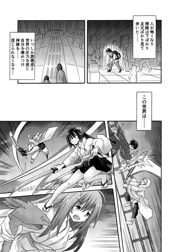 freeze氷結の巫女・勾玉編-過去への手紙-