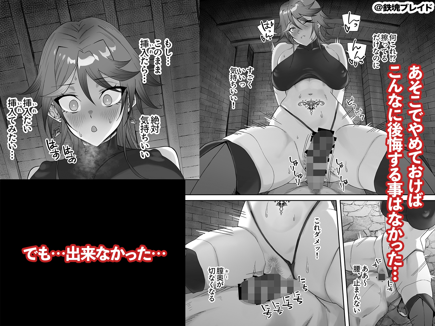 淫紋を付与されたからゴブリンを使った話