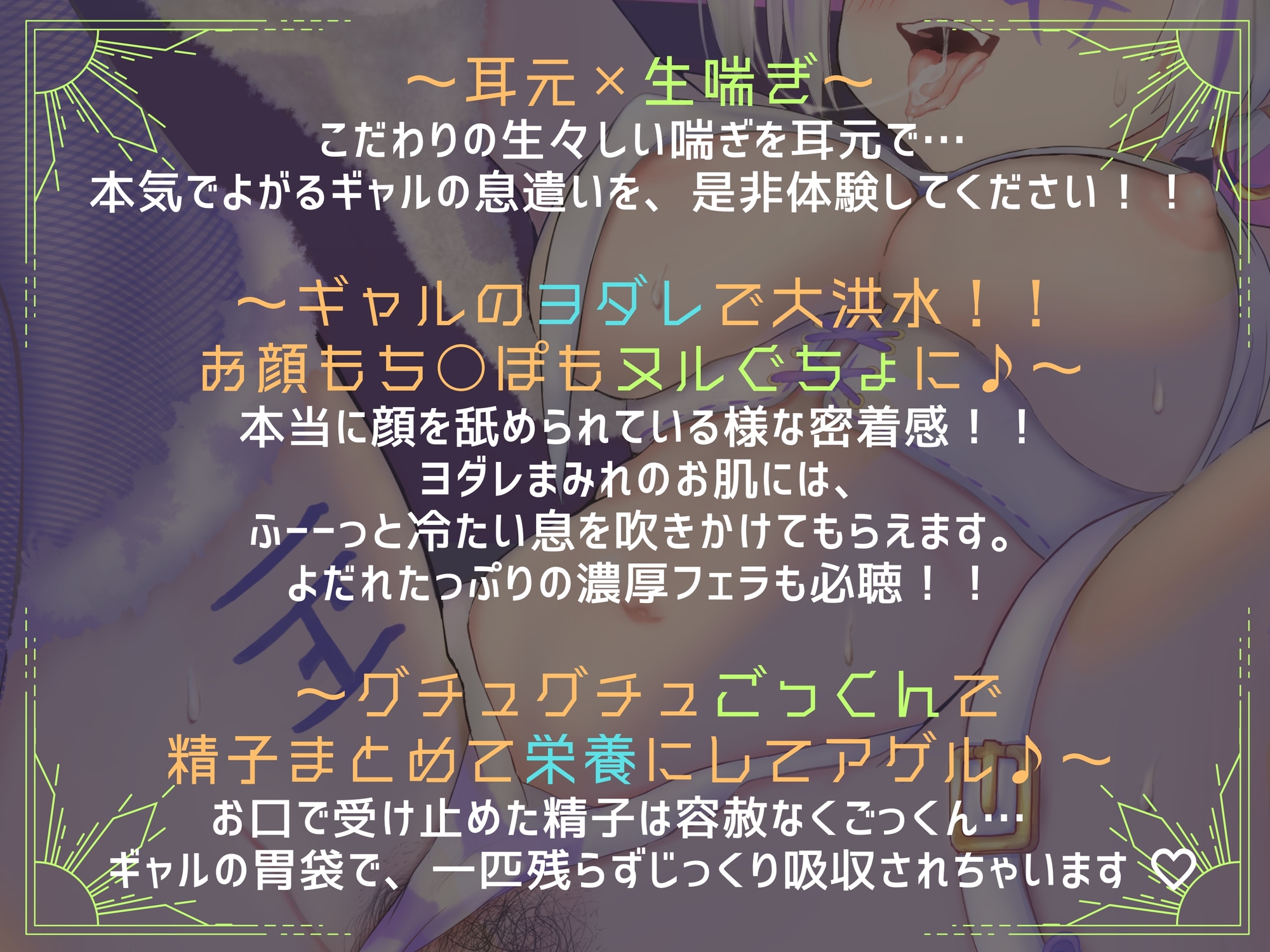 【約4時間！】甘Sメ○ガキギャル警官のしゅきしゅきマ○コに一滴残らず搾られる♪懲役確定☆釈放試験【濃厚唾フェチ♪】【KU100バイノーラル】【特別35%セール】