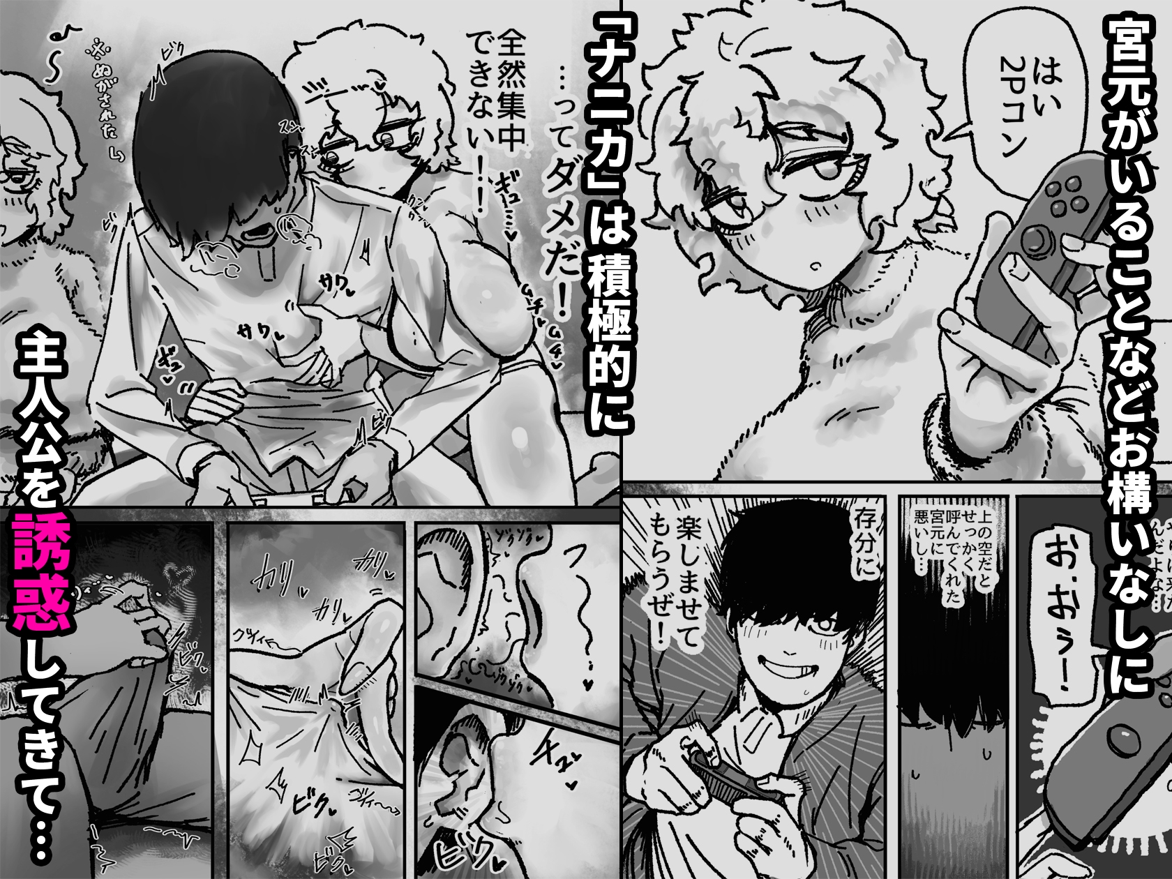 爆乳女友達の形をしたナニカとめちゃくちゃ背徳セックスする話