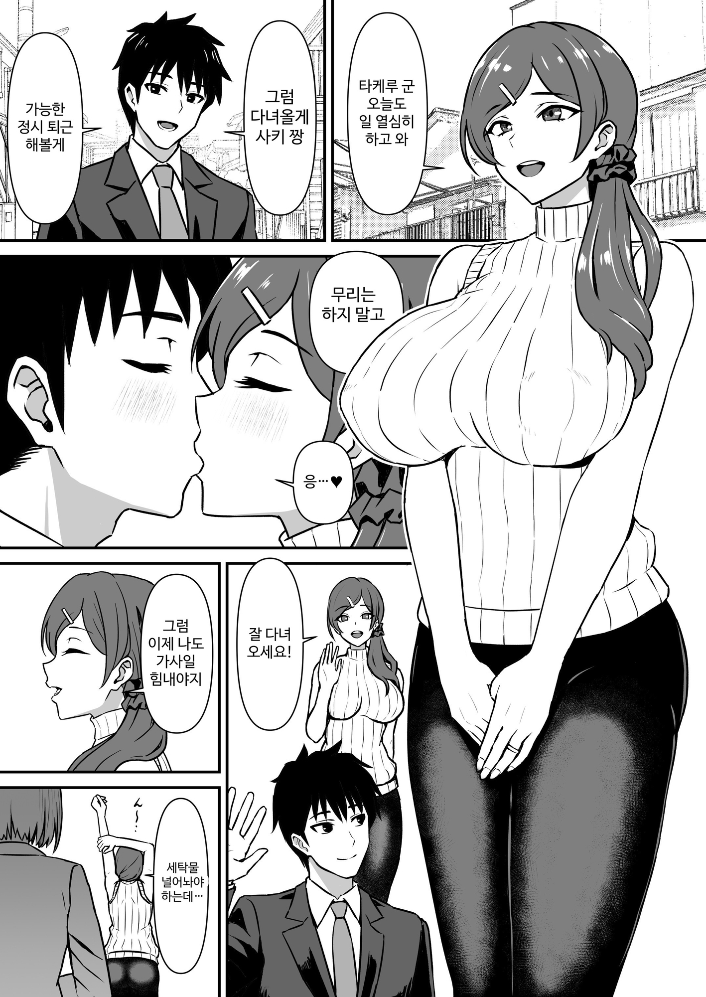 【韓国語版】人妻改牢 〜旦那想いの人妻は催○で淫らな風俗嬢へ変わり果てる〜