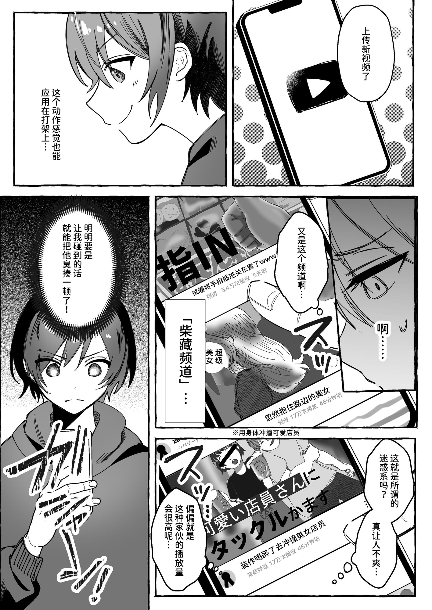 【簡体中文版】闘劇エクスタシー 〜最強不良少女は迷惑系配信者に敗北して肉体支配〜