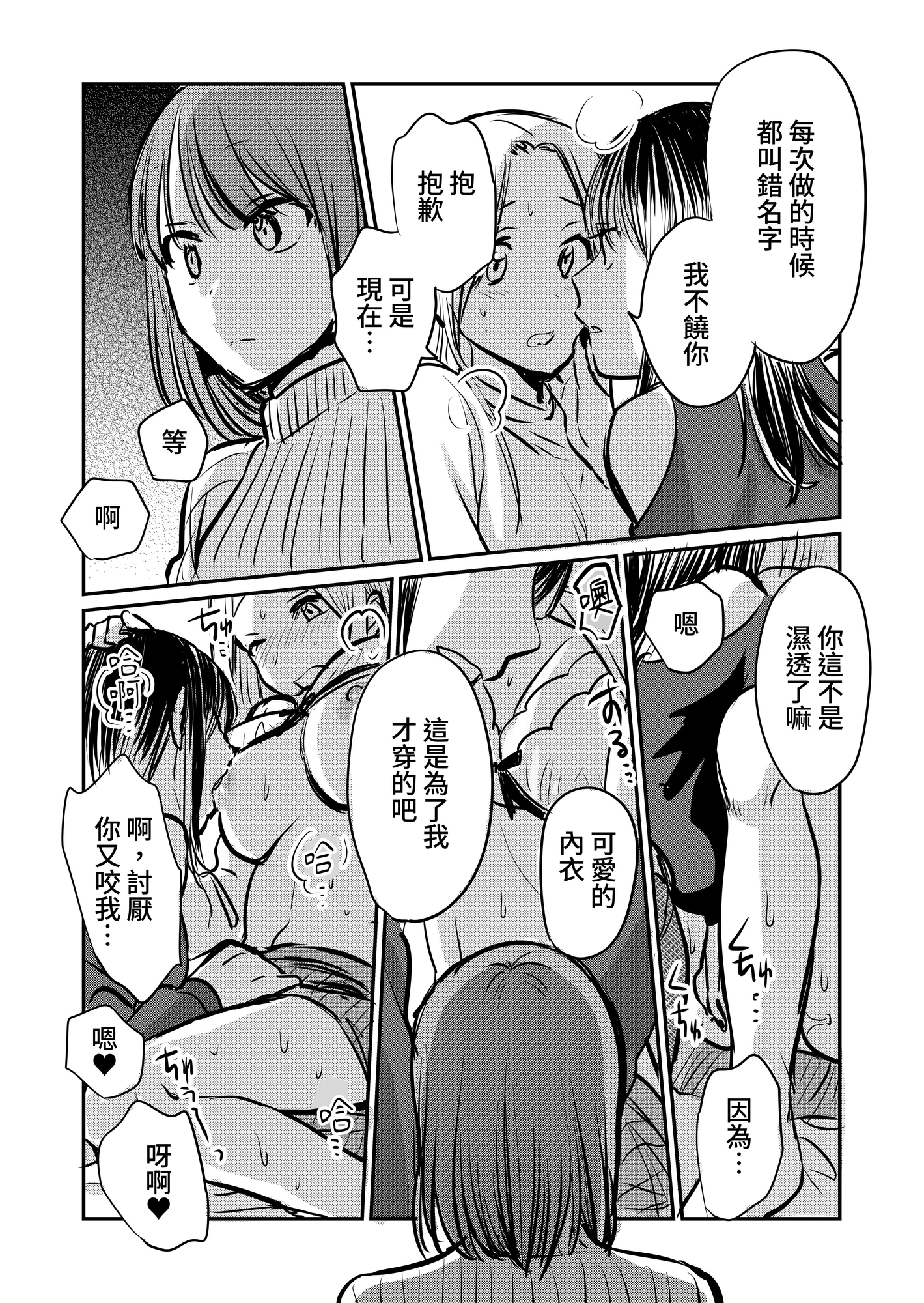 【繁体中文版】なんで女なんかに取られなきゃいけないの?