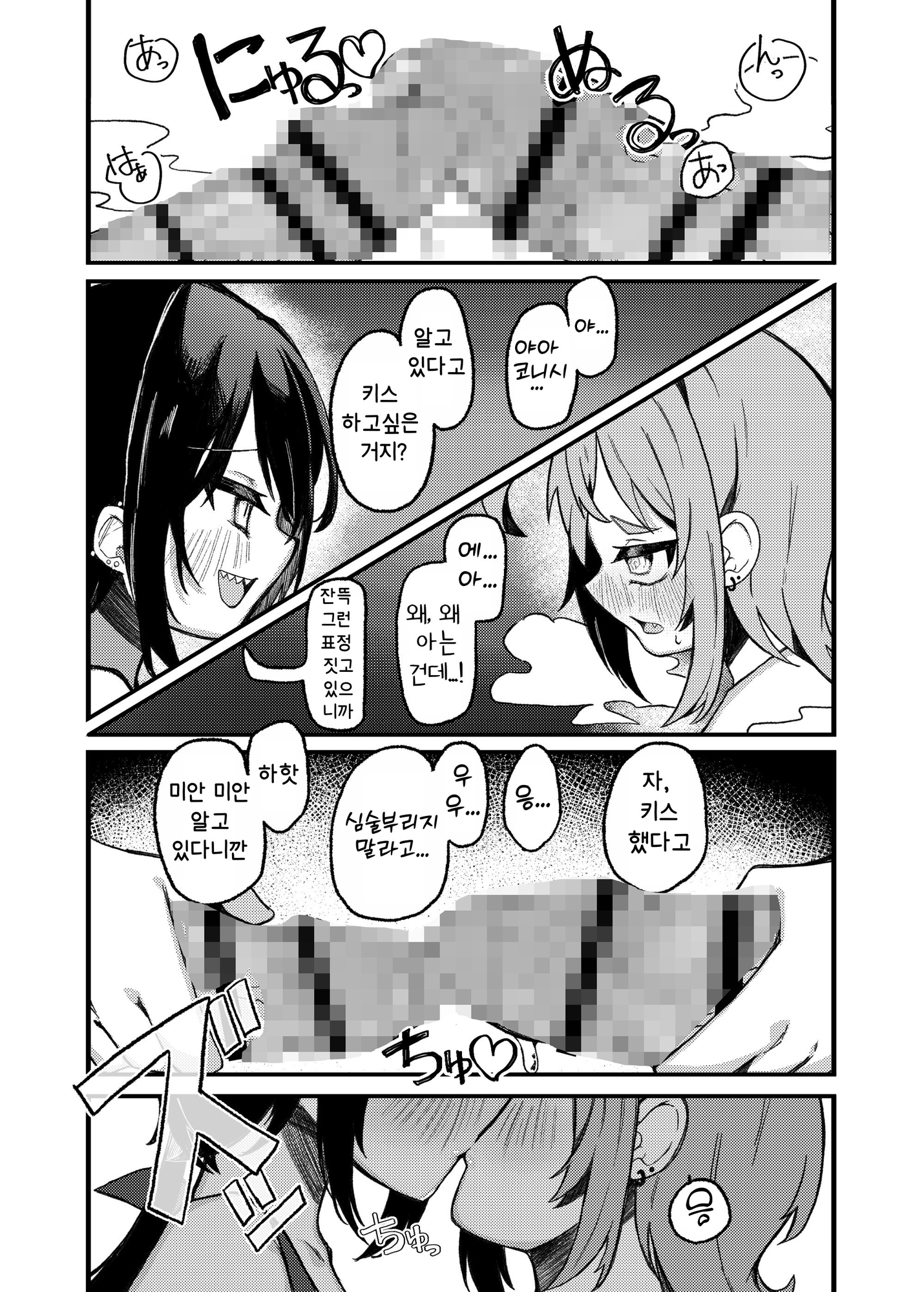 【韓国語版】【ふたなり】小西と大西 其の三