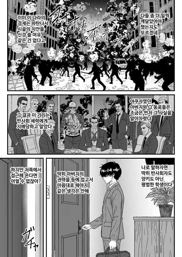 【韓国語版】治安崩壊‼婦警さんは命乞い忖度肉便器