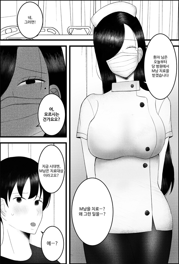 【韓国語版】～雑魚オス治療クリニック～ ド痴女ナースがマゾちんぽ治療してくれる話