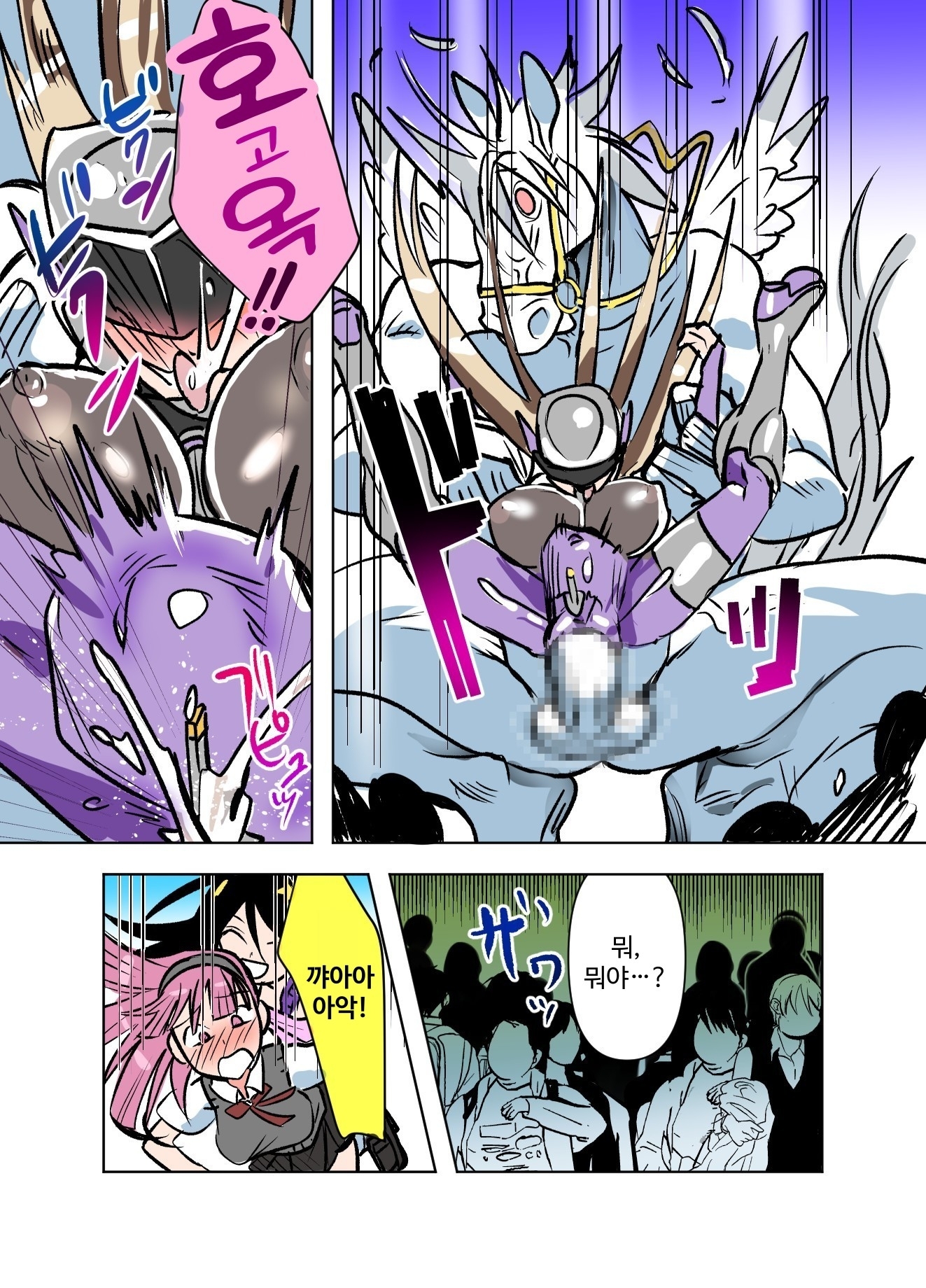 【韓国語版】悶絶覆面くのいちシクラメンep6.