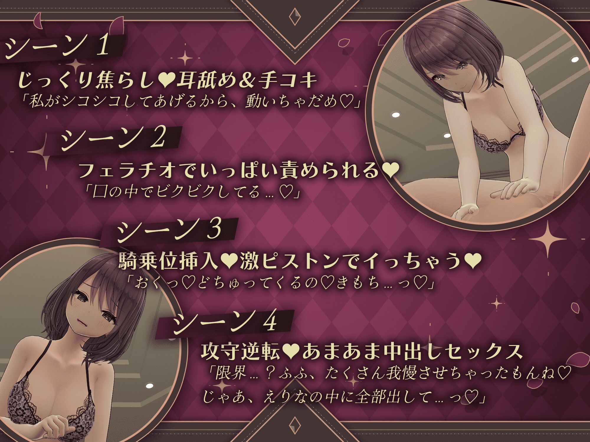 【360°VR】×【高品質エロアニメ】甘サド彼女とやさしく焦らされセックス♡【玉城えりな】【VRデバイス用】