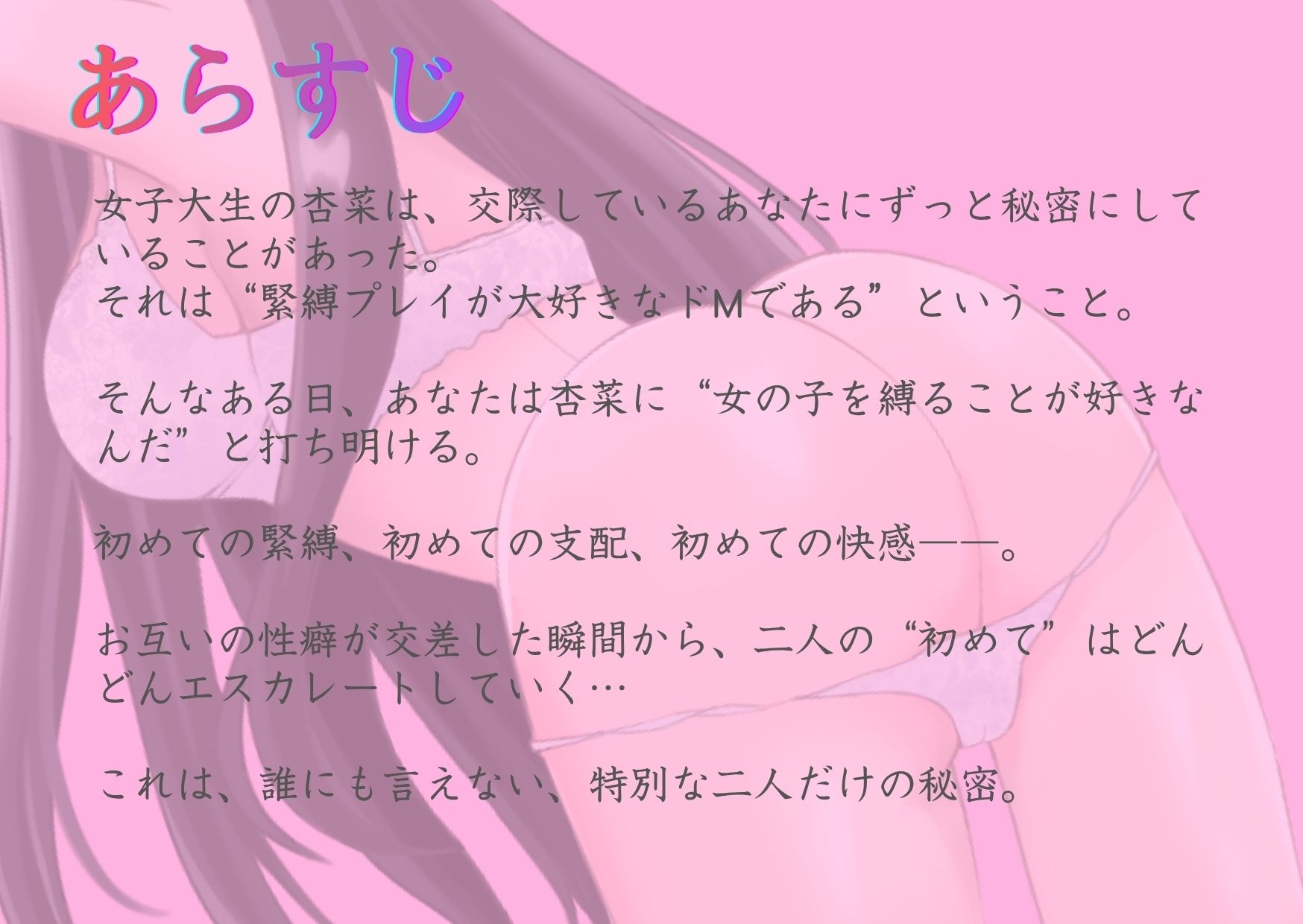 【✨緊縛ドM変態×夏目ミカコ✨】ねぇ、緊縛プレイ大好きのドMすぎる私でも愛してくれますか?