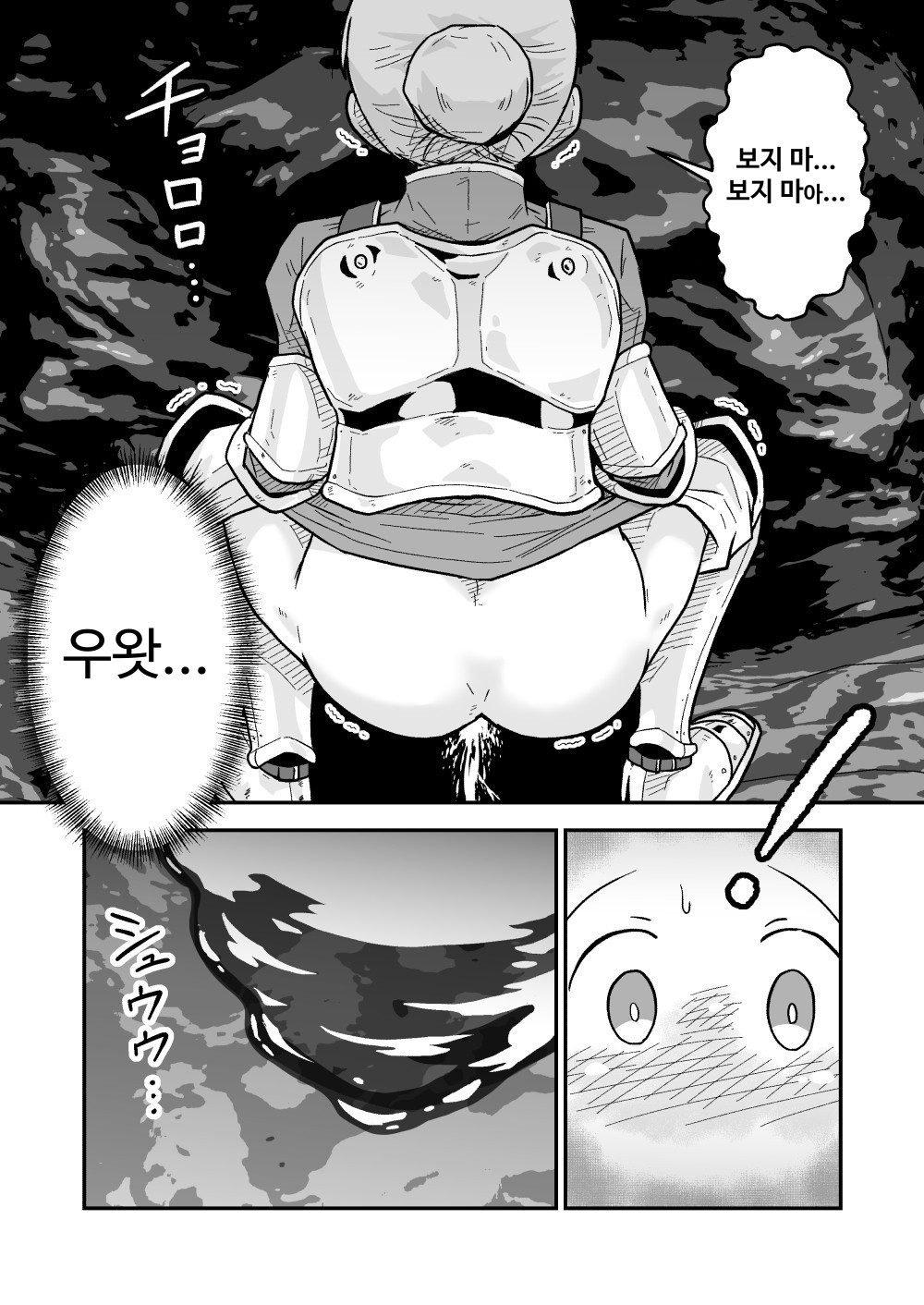 【韓国語版】聖騎士アンジェリーナの慈愛～開かれた聖域～