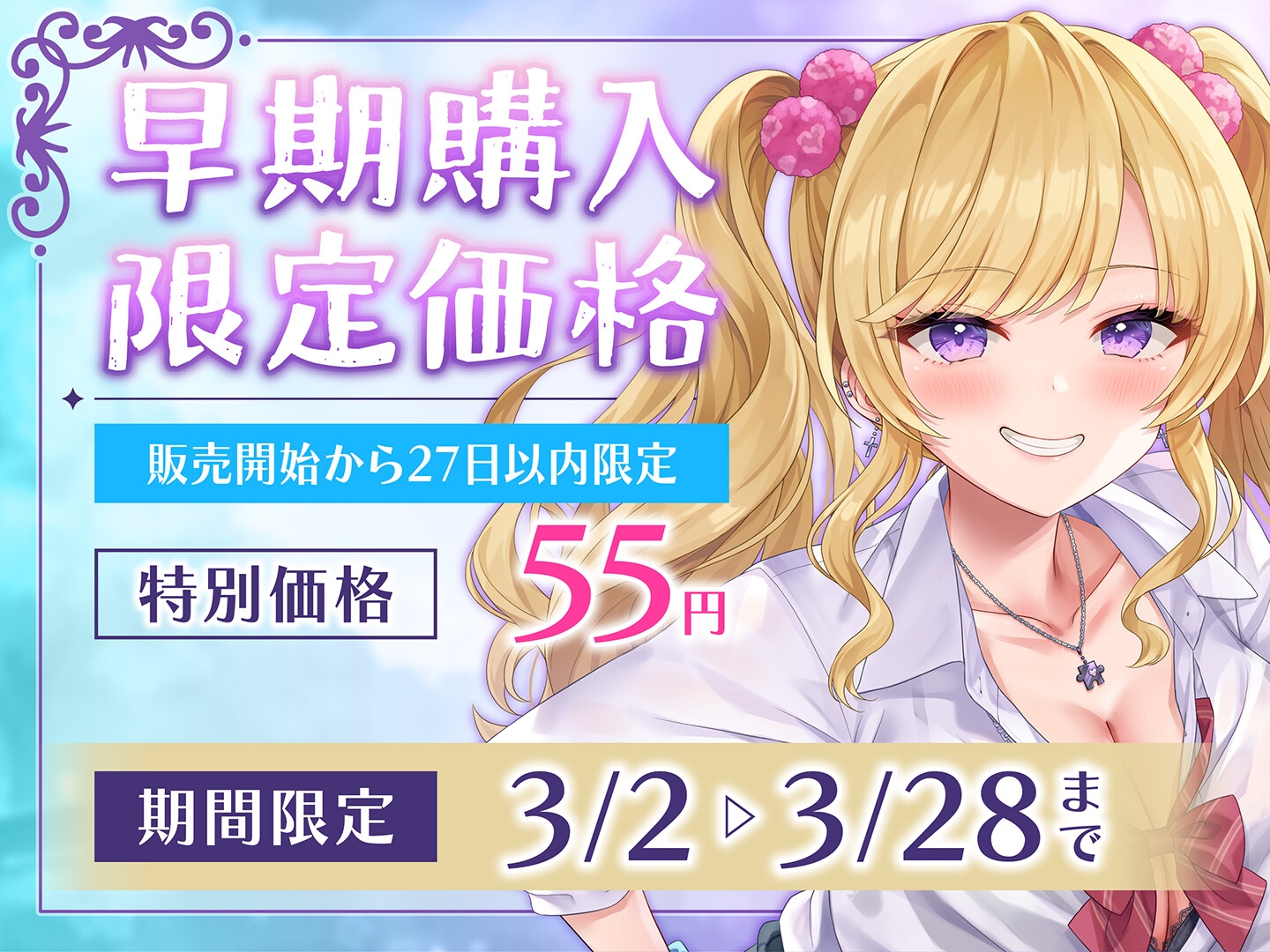 【期間限定55円】ショタ抜きギャル×2-見知らぬ派手なお姉ちゃんズのぎゃるあま奉仕-<KU100>