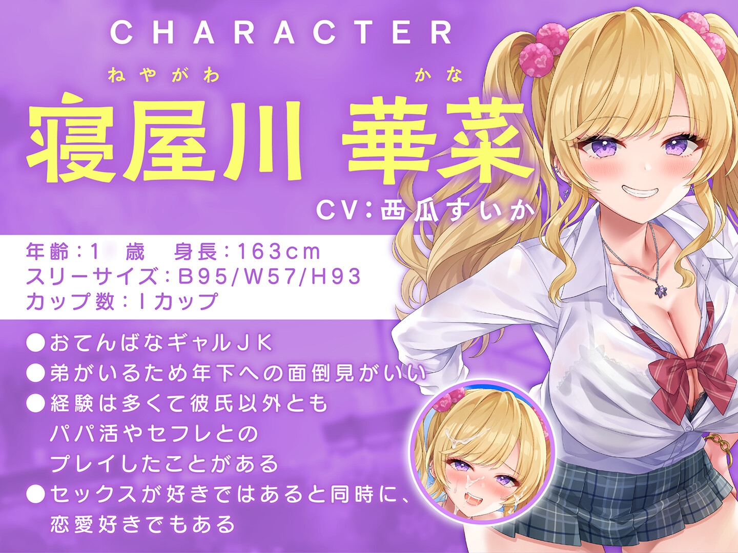 【期間限定55円】ショタ抜きギャル×2-見知らぬ派手なお姉ちゃんズのぎゃるあま奉仕-<KU100>