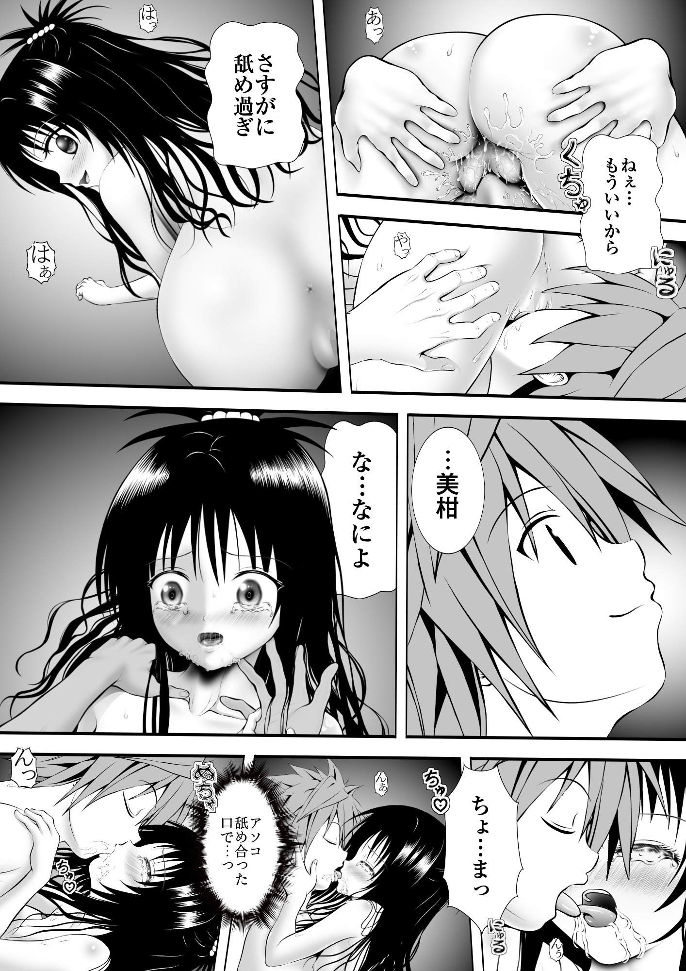 あらぶる〜妹の早退えっちぃ〜