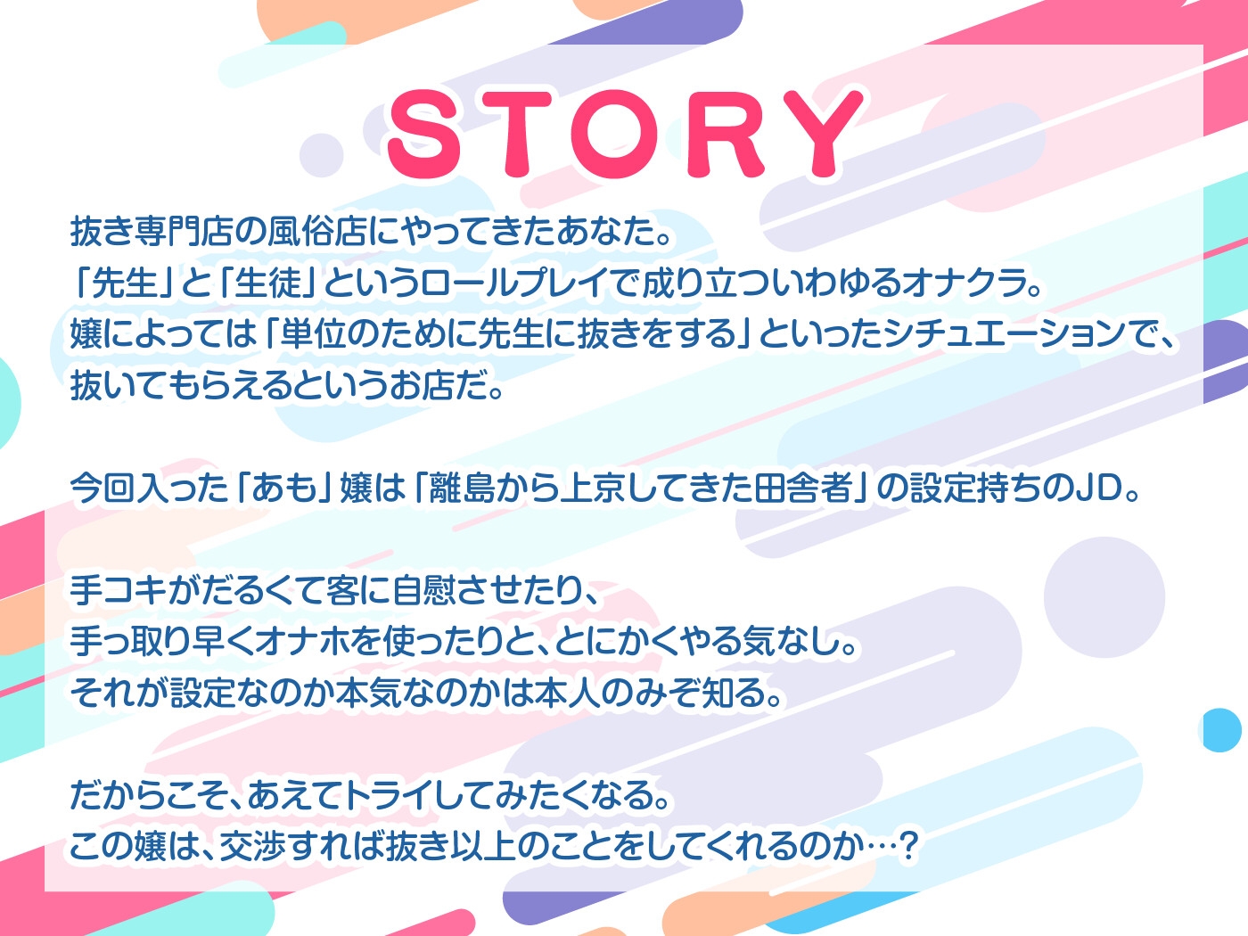 【期間限定55円】青春オナニークラブ！-田舎から上京したコスプレJDに本番行為を頼んでみたら…-<KU100>