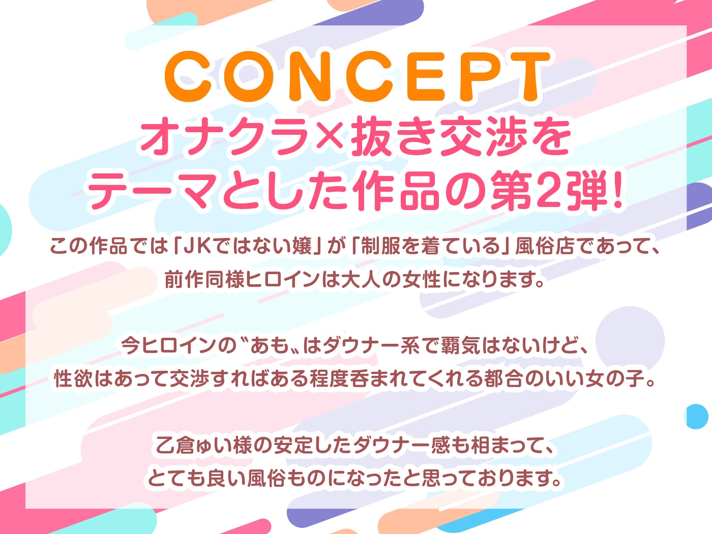 【期間限定55円】青春オナニークラブ！-田舎から上京したコスプレJDに本番行為を頼んでみたら…-<KU100>