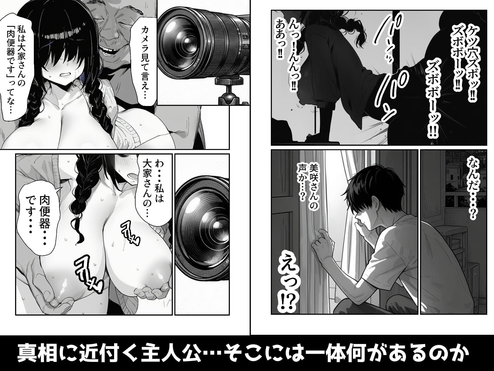 大家のケツ便器になる所だった巨乳ブスを俺が一生守ることにした件