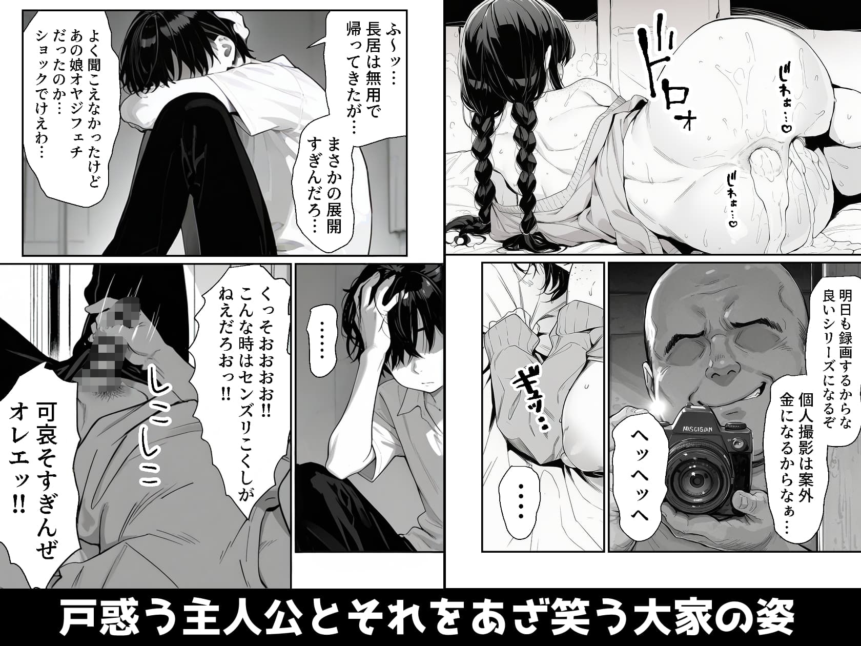 大家のケツ便器になる所だった巨乳ブスを俺が一生守ることにした件