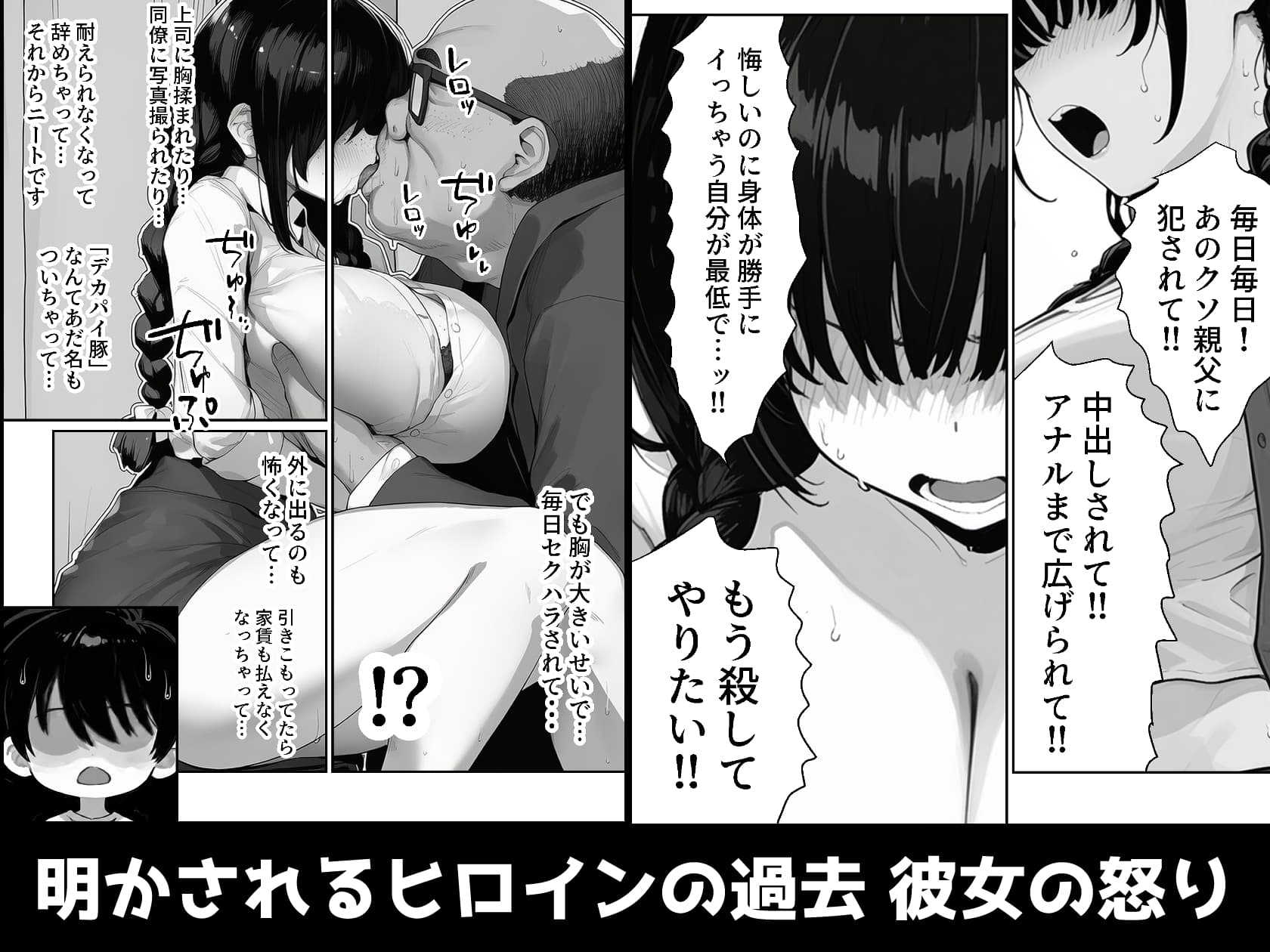 大家のケツ便器になる所だった巨乳ブスを俺が一生守ることにした件