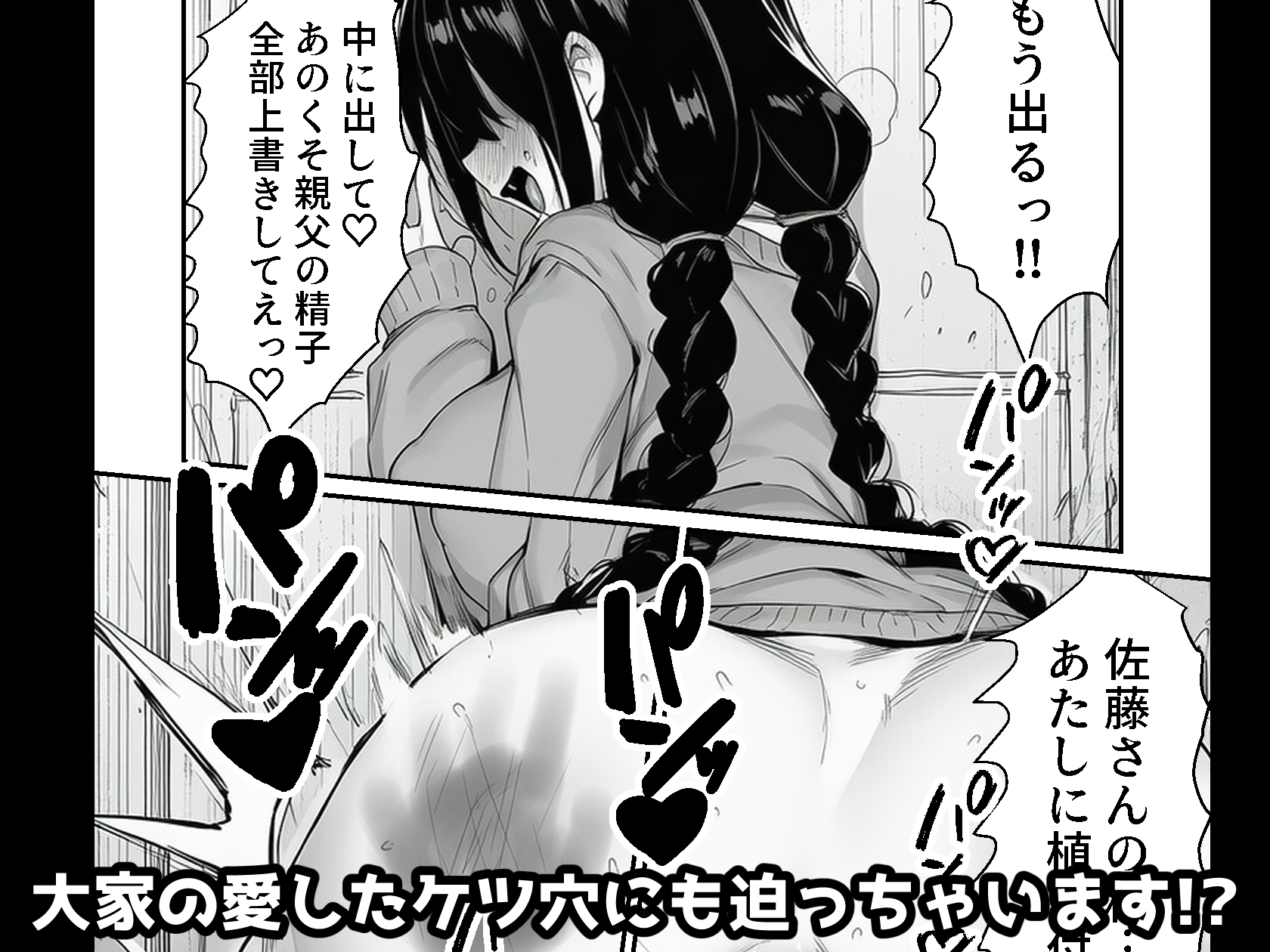 大家のケツ便器になる所だった巨乳ブスを俺が一生守ることにした件