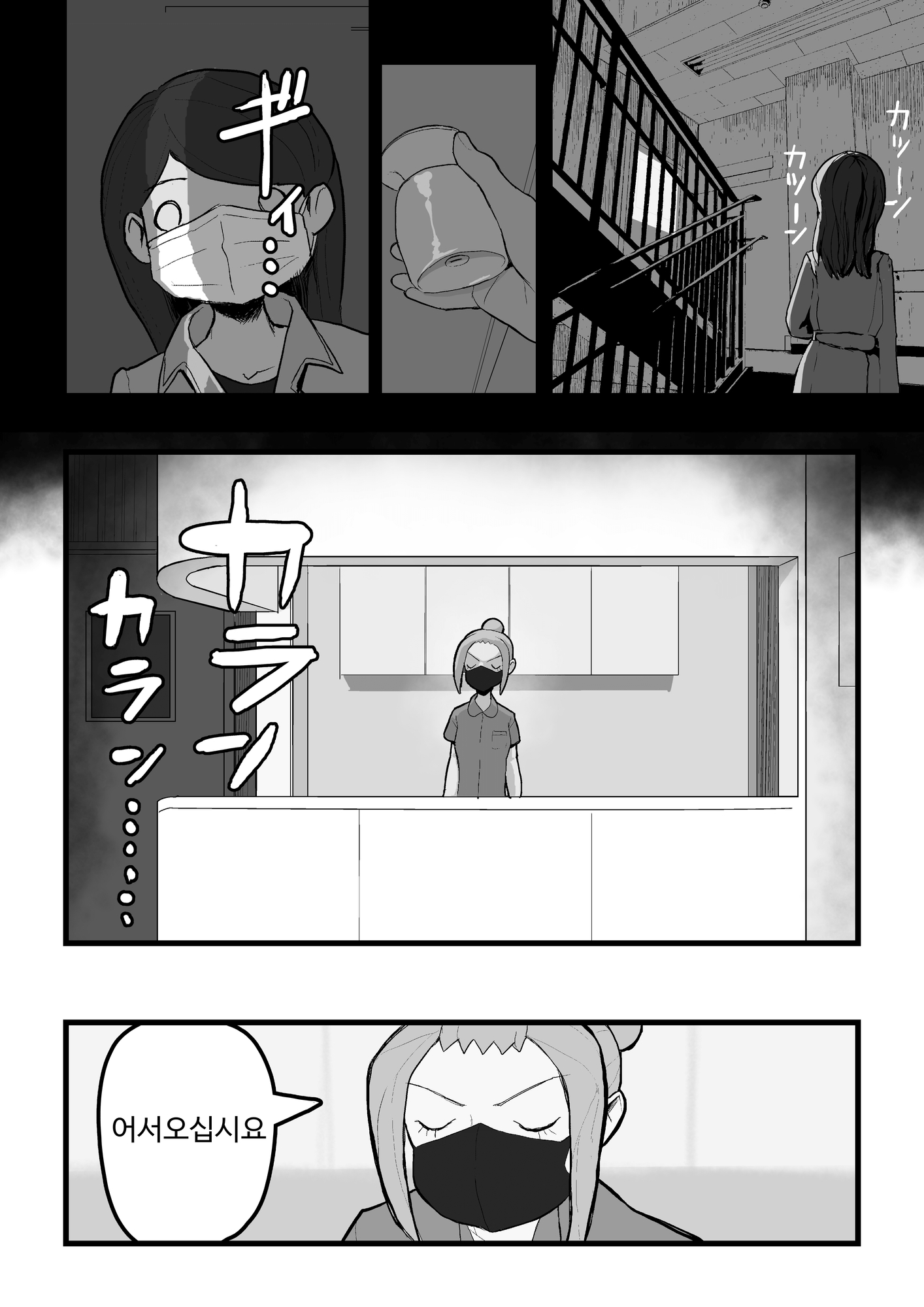 【韓国語版】テンタクルハウス~触手たちと触れ合えるお店~