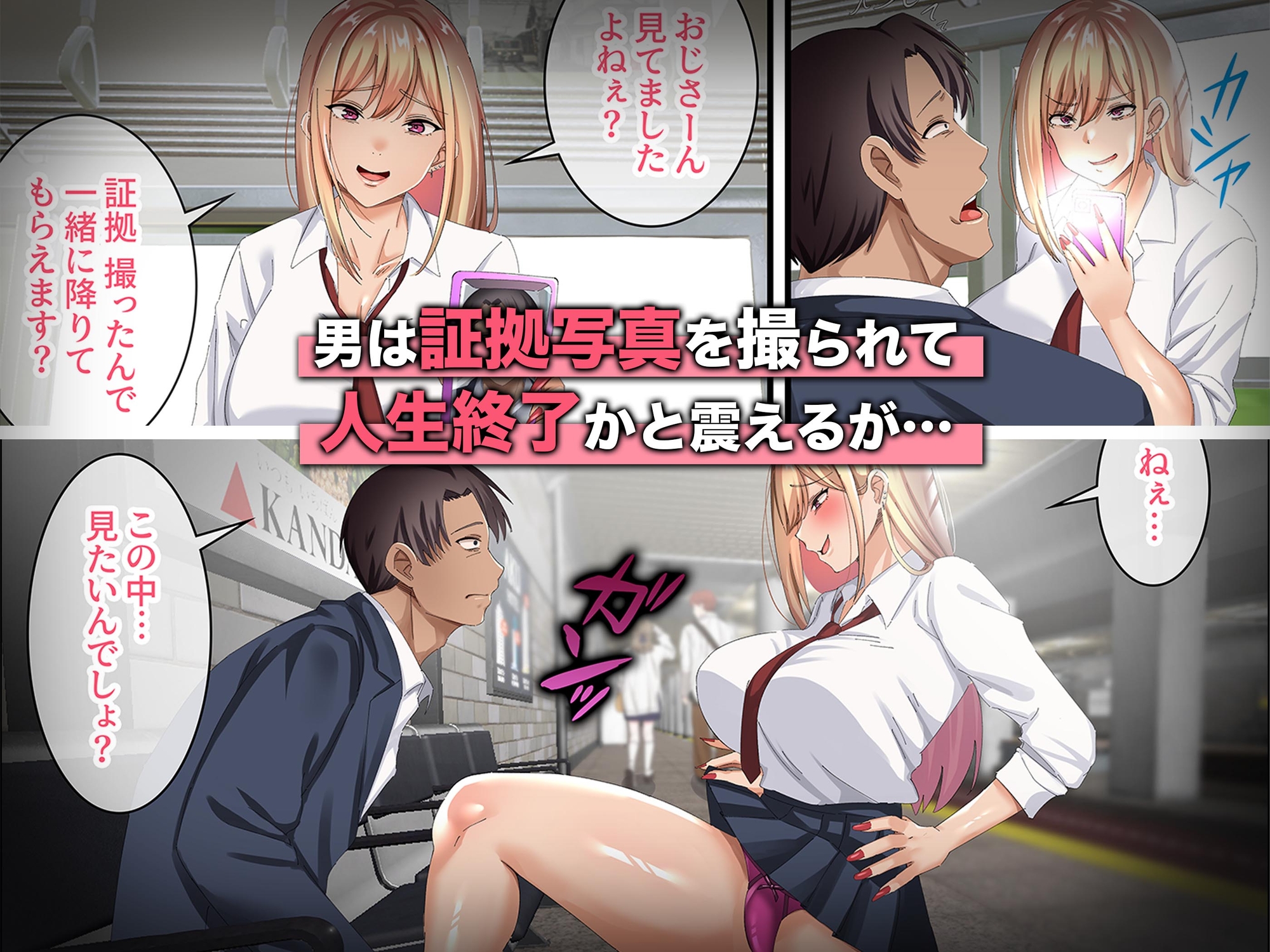 オジ専ギャルに脅されて毎日生ハメ生活