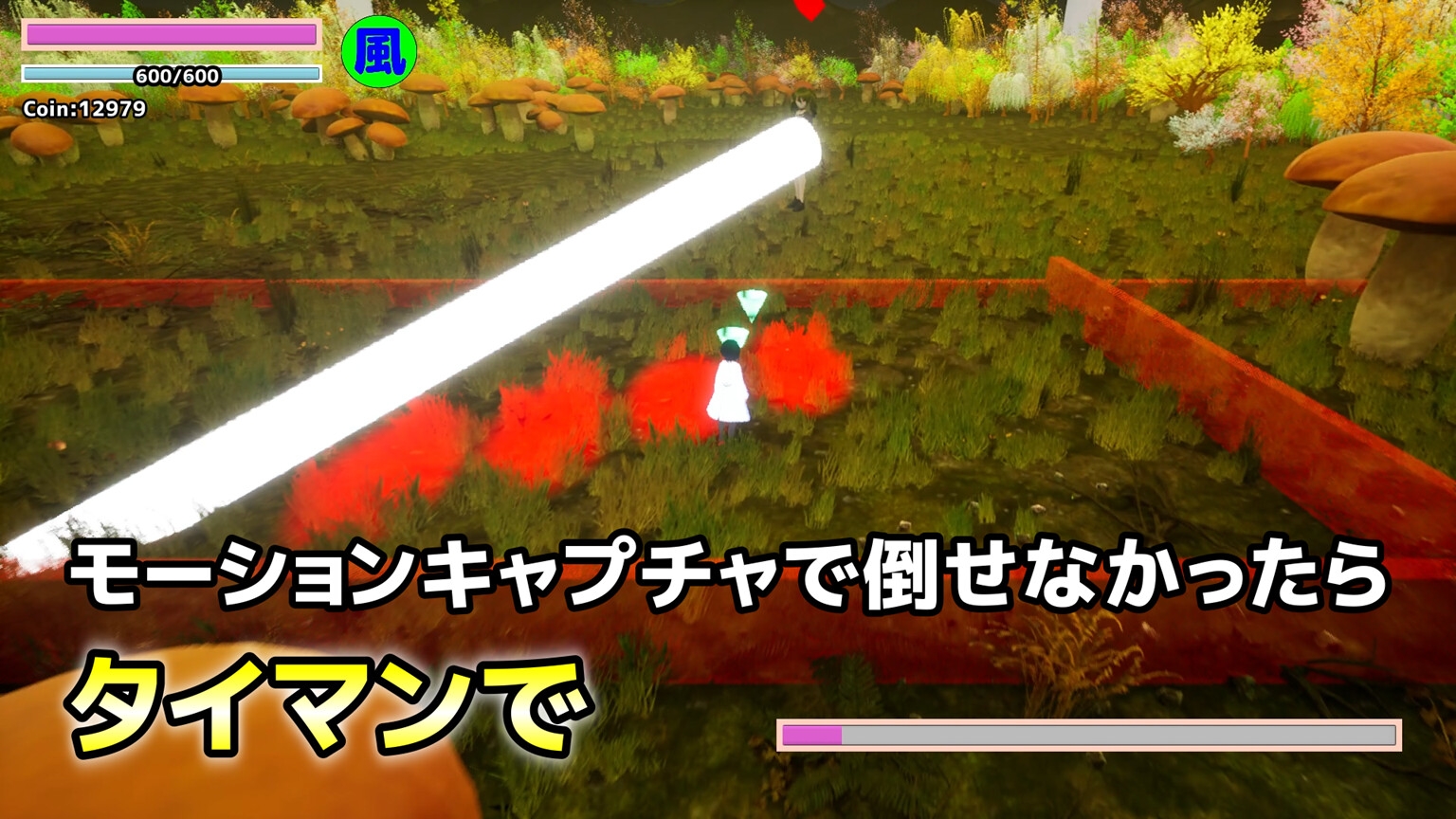 【酔いにくい3Dゲームシリーズ】モーションキャプチャの魔法使い ～体感型タワーディフェンス～ – Preview 3