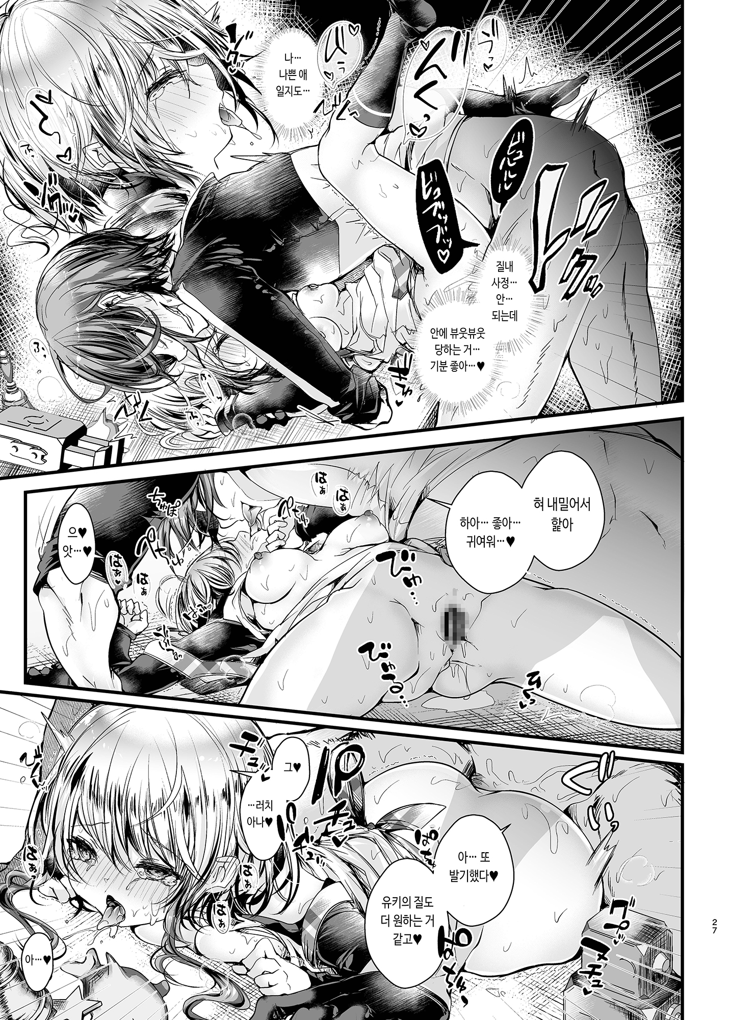 【韓国語版】ユキちゃんせんせーはかわいくてやさしくてみんなのおせわをしてくれます