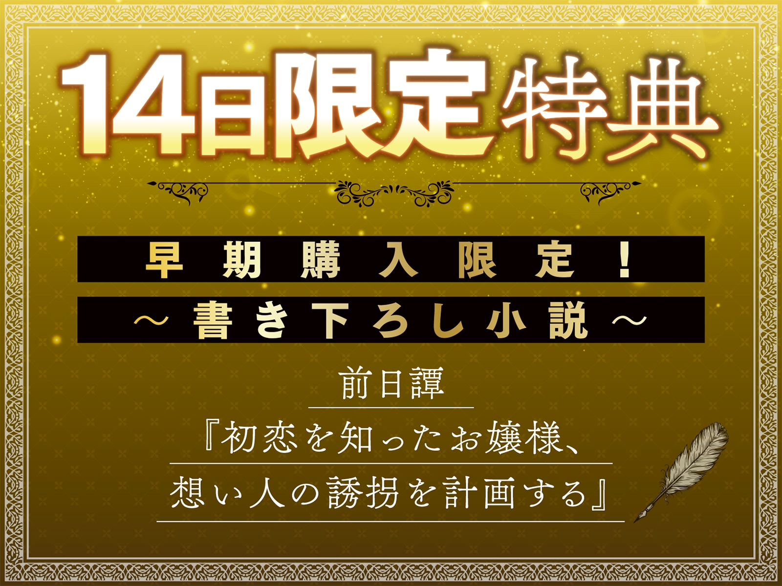 【たっぷり長編】忠実な裏切りメイドと執着心お嬢様による背徳の子作り監禁生活【KU100】