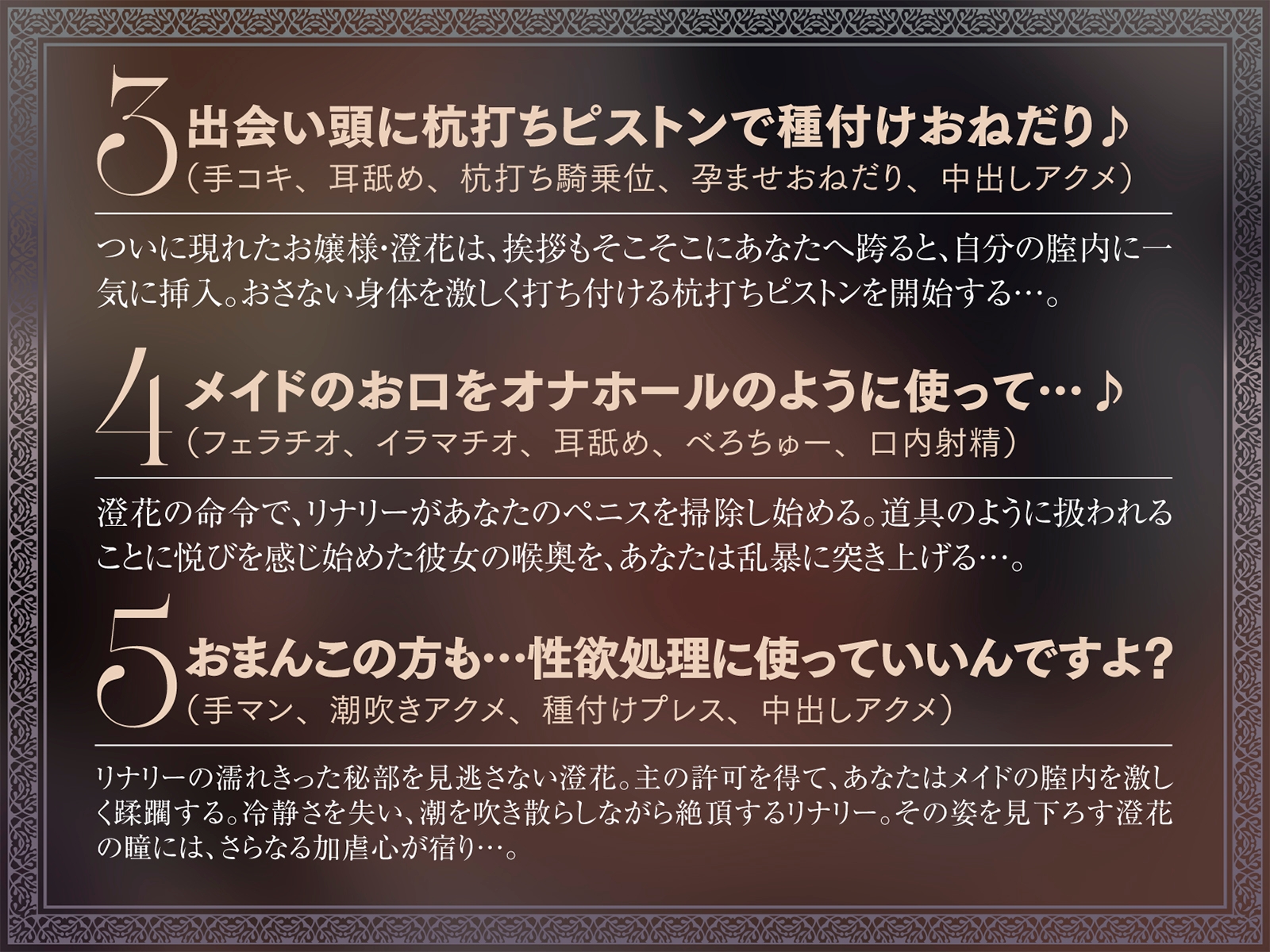 【たっぷり長編】忠実な裏切りメイドと執着心お嬢様による背徳の子作り監禁生活【KU100】