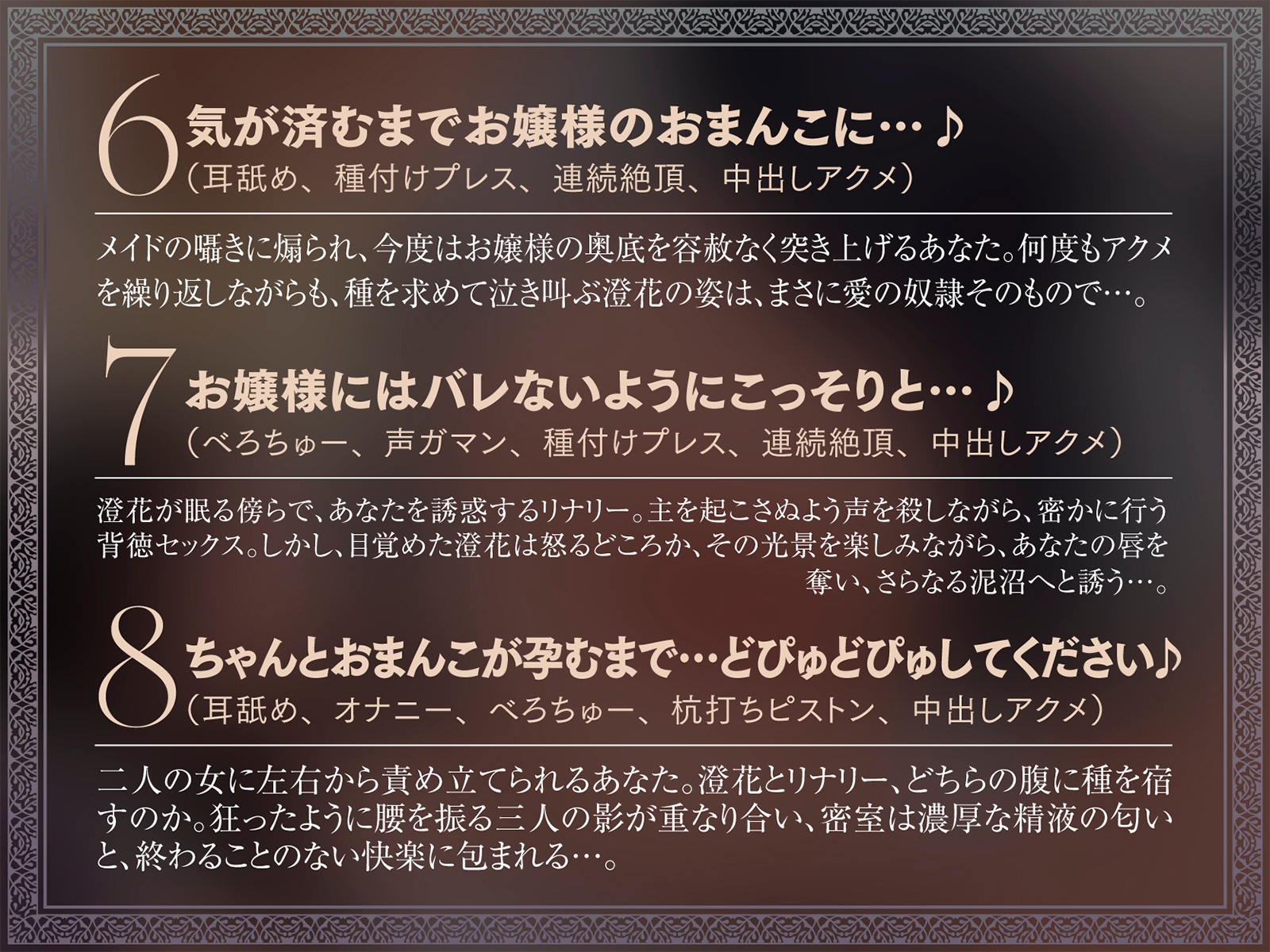 【たっぷり長編】忠実な裏切りメイドと執着心お嬢様による背徳の子作り監禁生活【KU100】