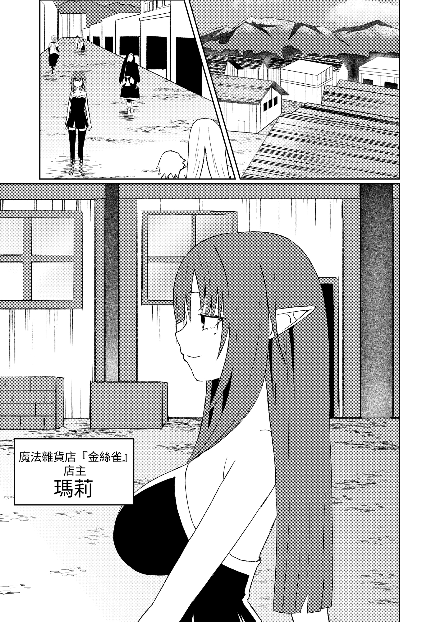 【繁体中文版】魔法雑貨商店主の日常6