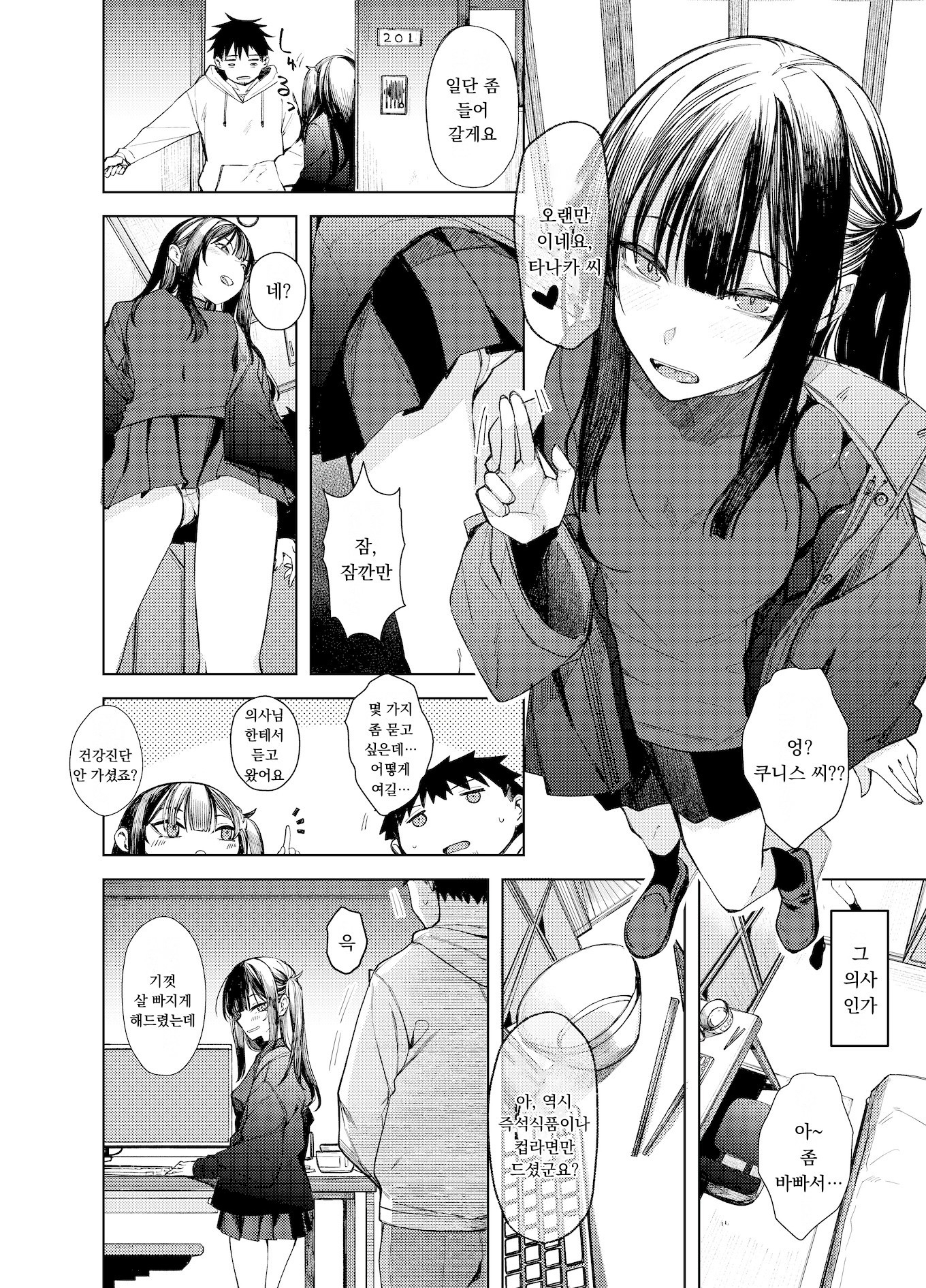 【韓国語版】おににはまれる2