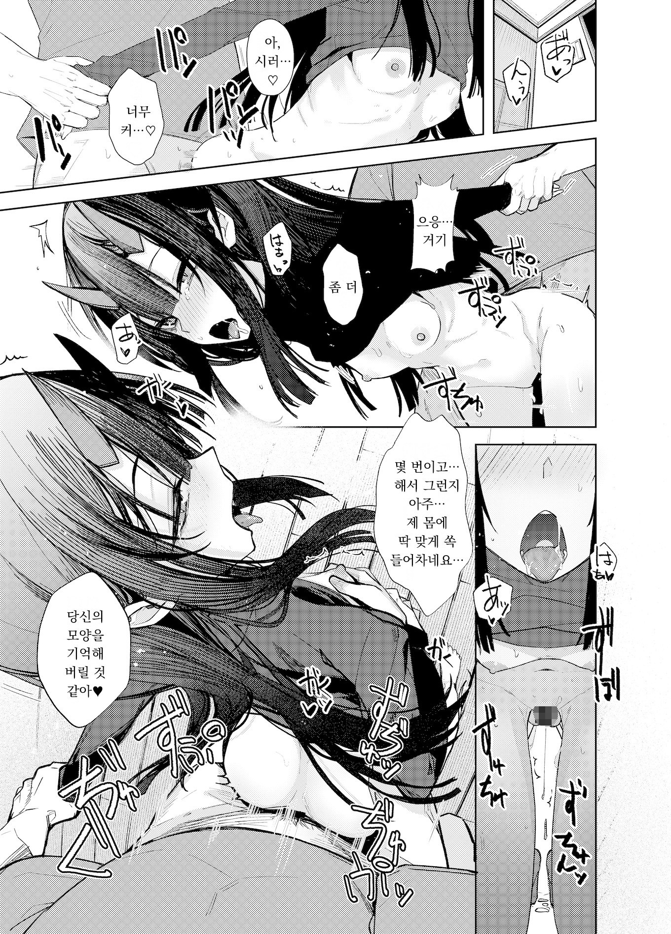 【韓国語版】おににはまれる2