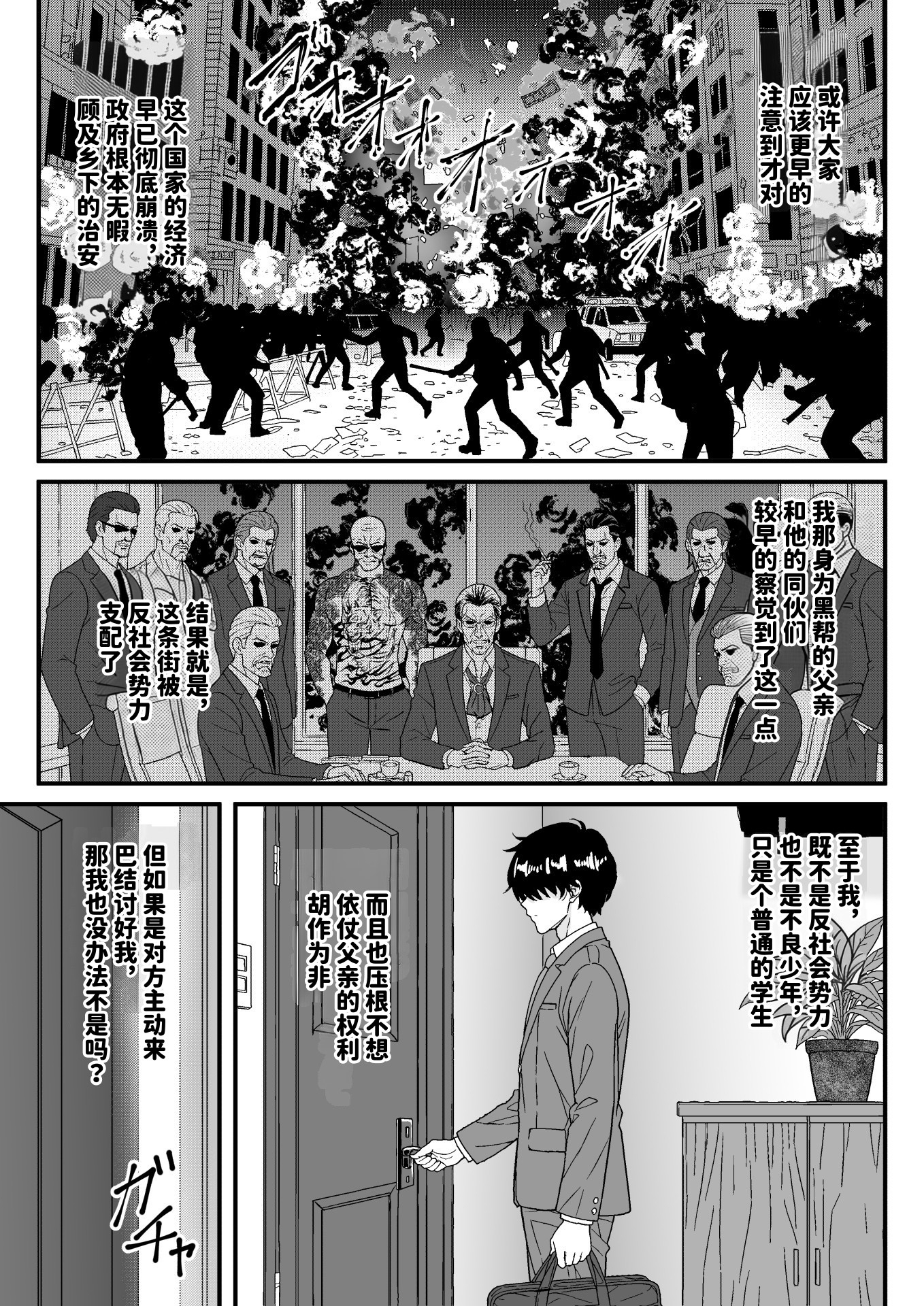 【簡体中文版】治安崩壊‼婦警さんは命乞い忖度肉便器