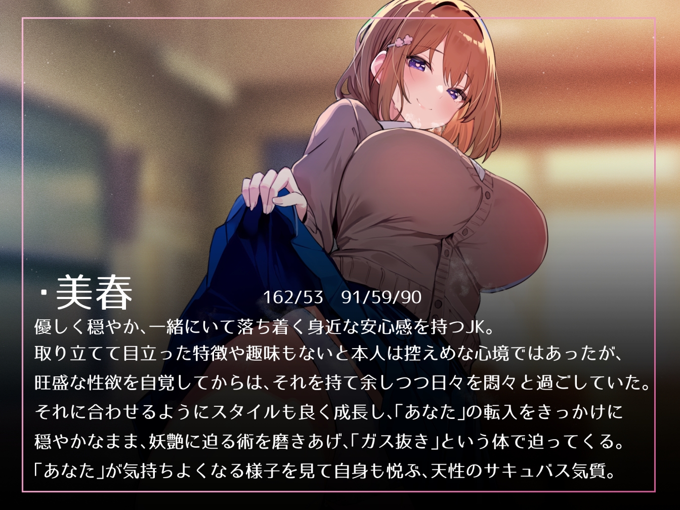 【女性優位徹底・イチャあま】性欲が強すぎる女生徒だらけの学園で先生として雇われ、あまあまサキュバス系JKとあまあまフェチ肯定搾精えっち【汗蒸れ・暴発あり】