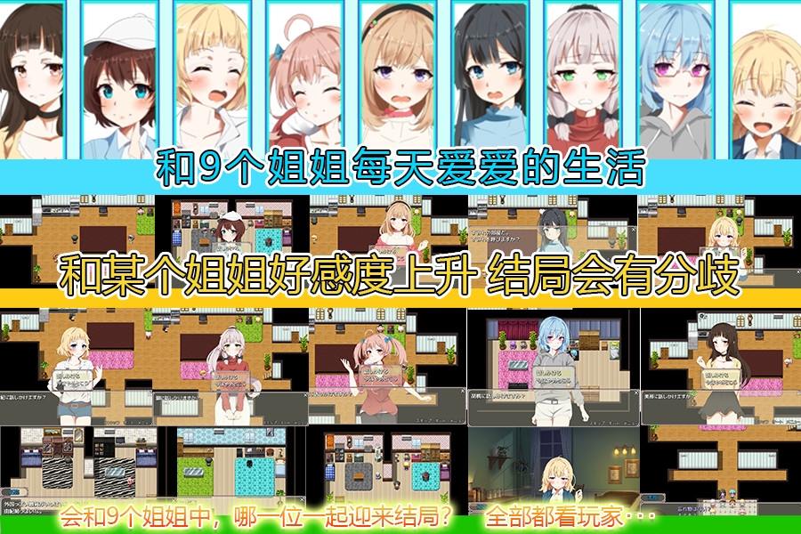 拓拓和他的九个姐姐