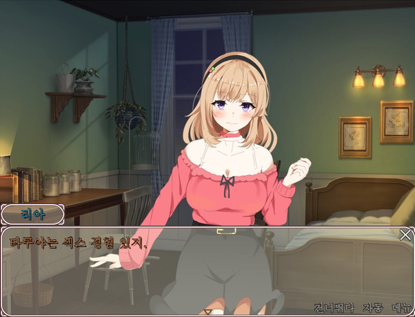 탓군과 9명의 누나